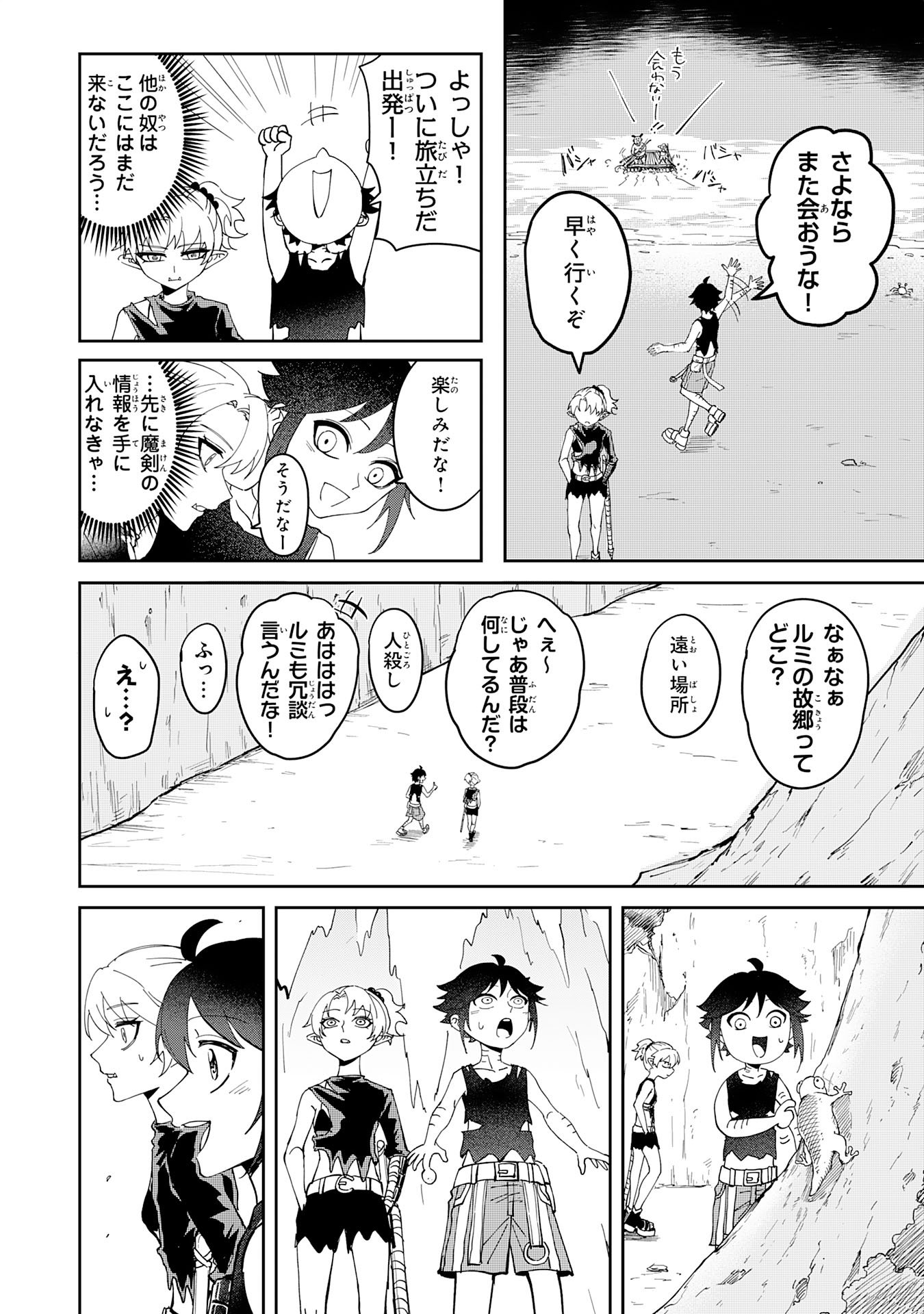 GEMIS Chapter 5.3 page 3 - nihonkuni.com