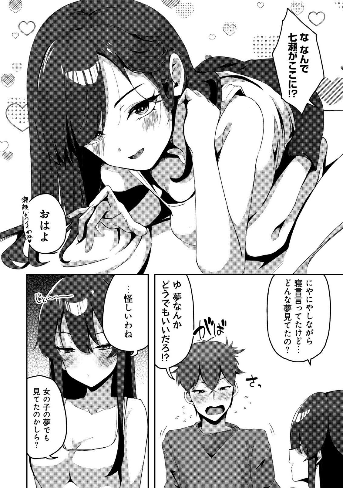 KUROKAMI SEISO NO REIKOKU BISHOUJO WO TASUKETARA, ORE TO FUTARIKIRI NO TOKI DAKA DERERU YOU NI NATTA KEN - RAW Chapter 8 page 3 - nihonkuni.com