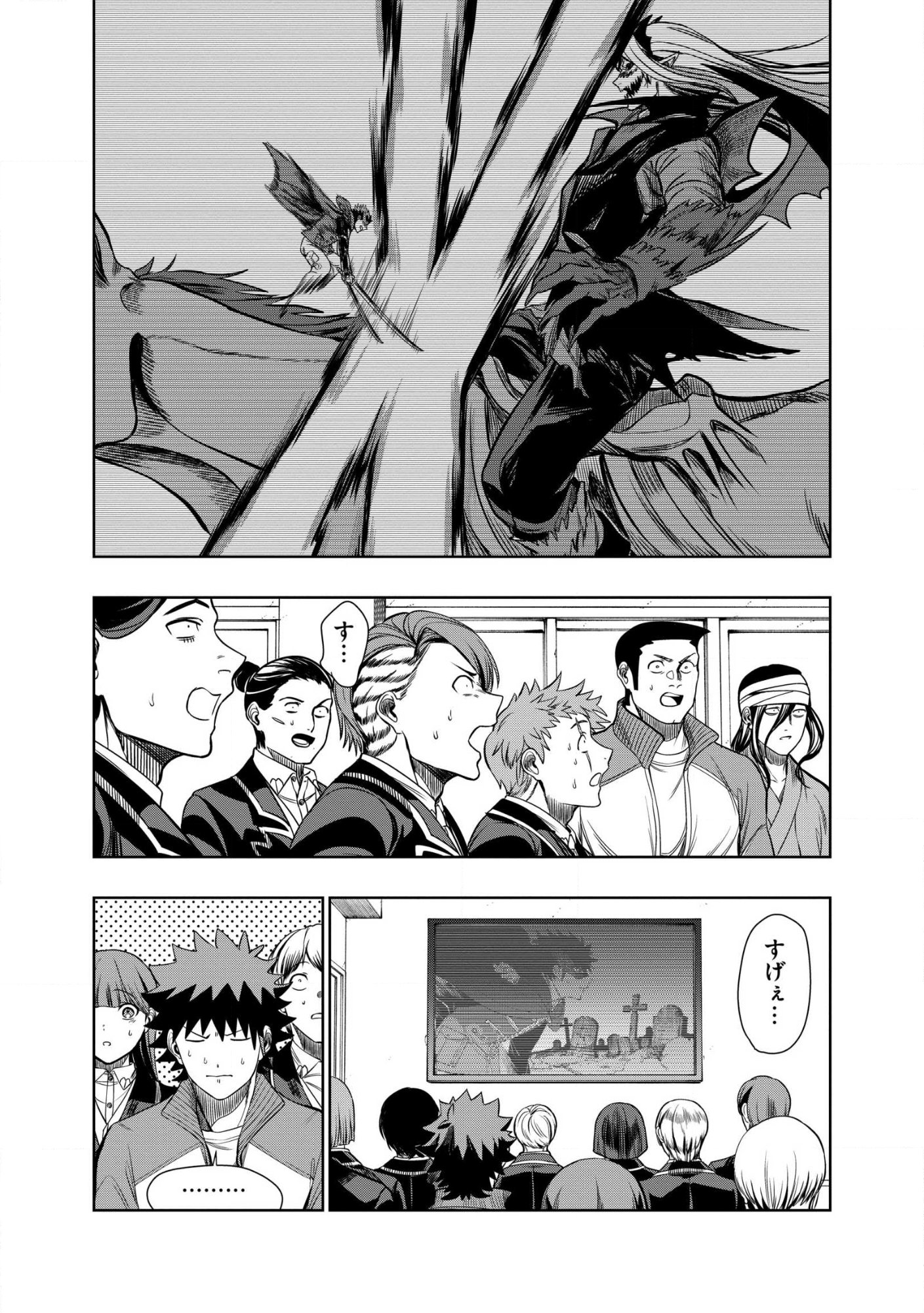 DUNGEON GAKUEN NO TEIHEN NI TENSEI SHITA KEDO, NAZE KA ORE NI WA KOURYAKU HON GA ARU Chap 30.1 - Pic 3