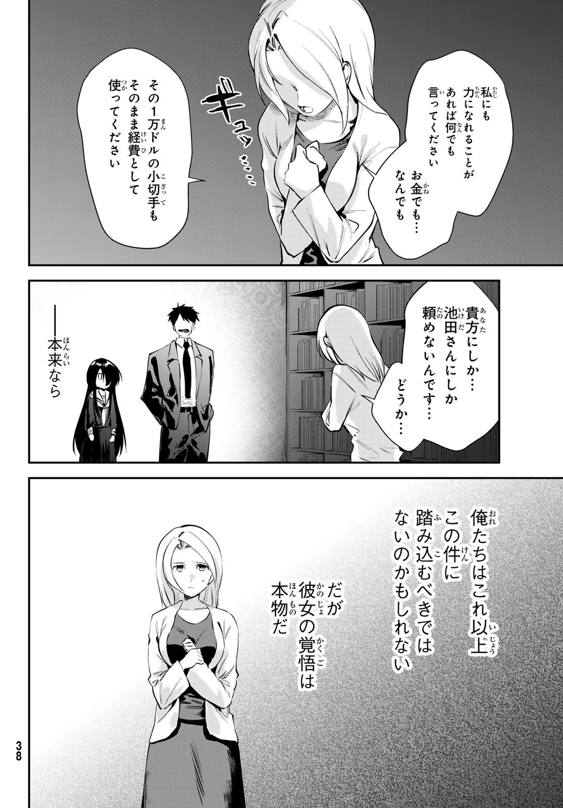 Read SHIRONAGASU SHIMA E NO KIKAN Chapter 1 [High Quality / Full] - Page 34 - nicomanga.com