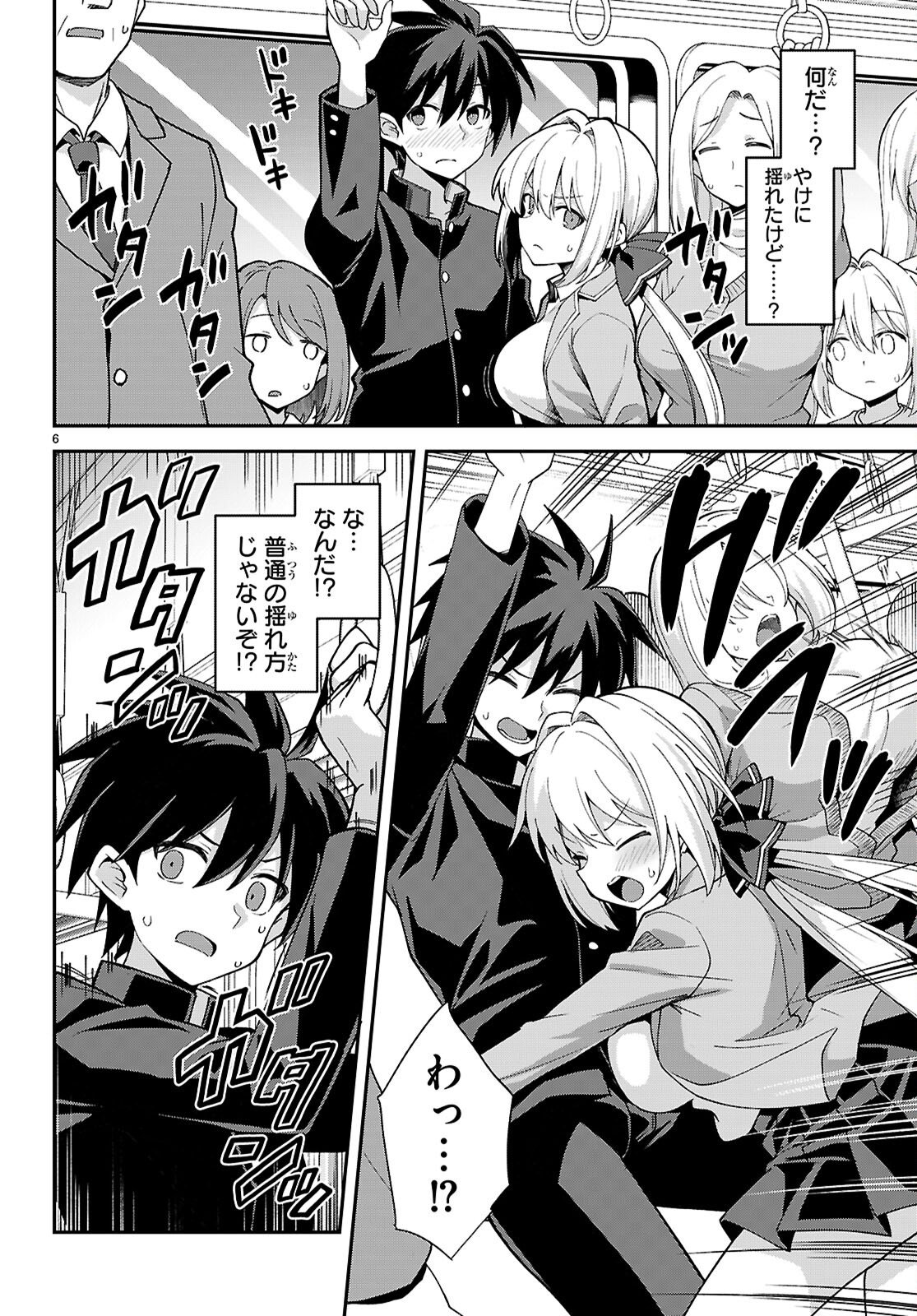 KAIDAN TOSHI DENSETSU: GENDAI KAII NO SHOUJO-TACHI Chapter 1 page 10 - nihonkuni.com