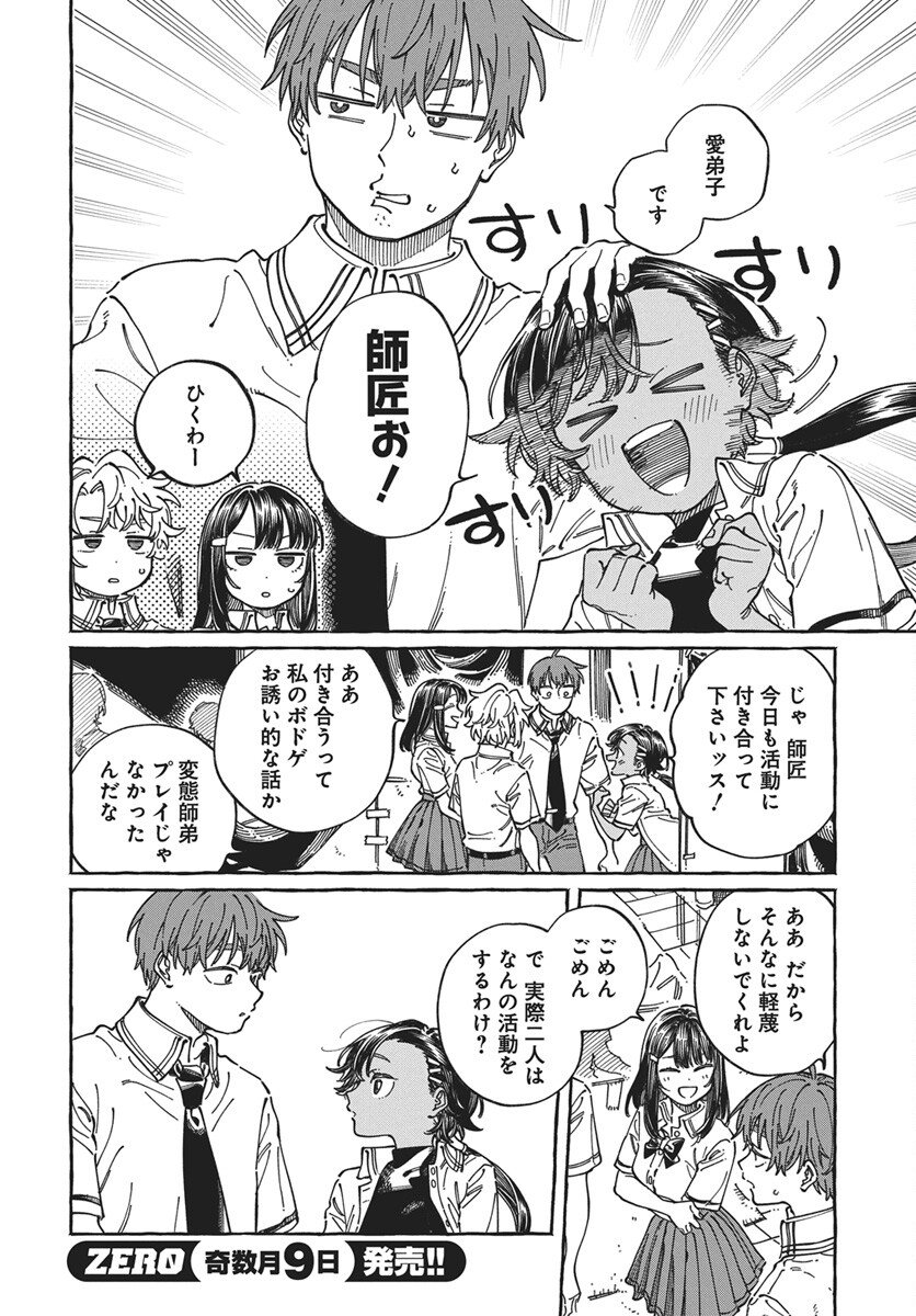 Read Boku no Suki na Hito ga Suki na Hito Chapter 40 [High Quality / Full] - Page 4 - nicomanga.net