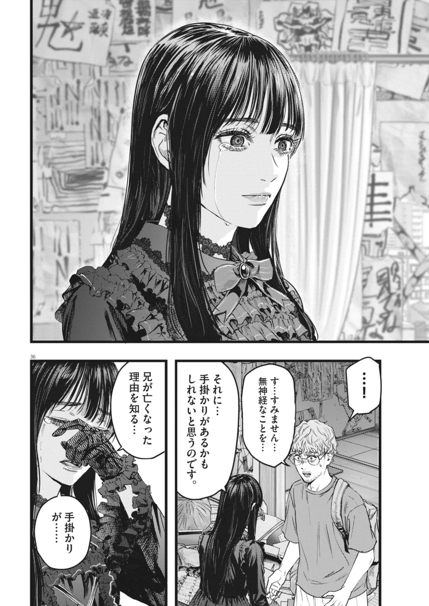 LEGION Chap 1 - Pic 36
