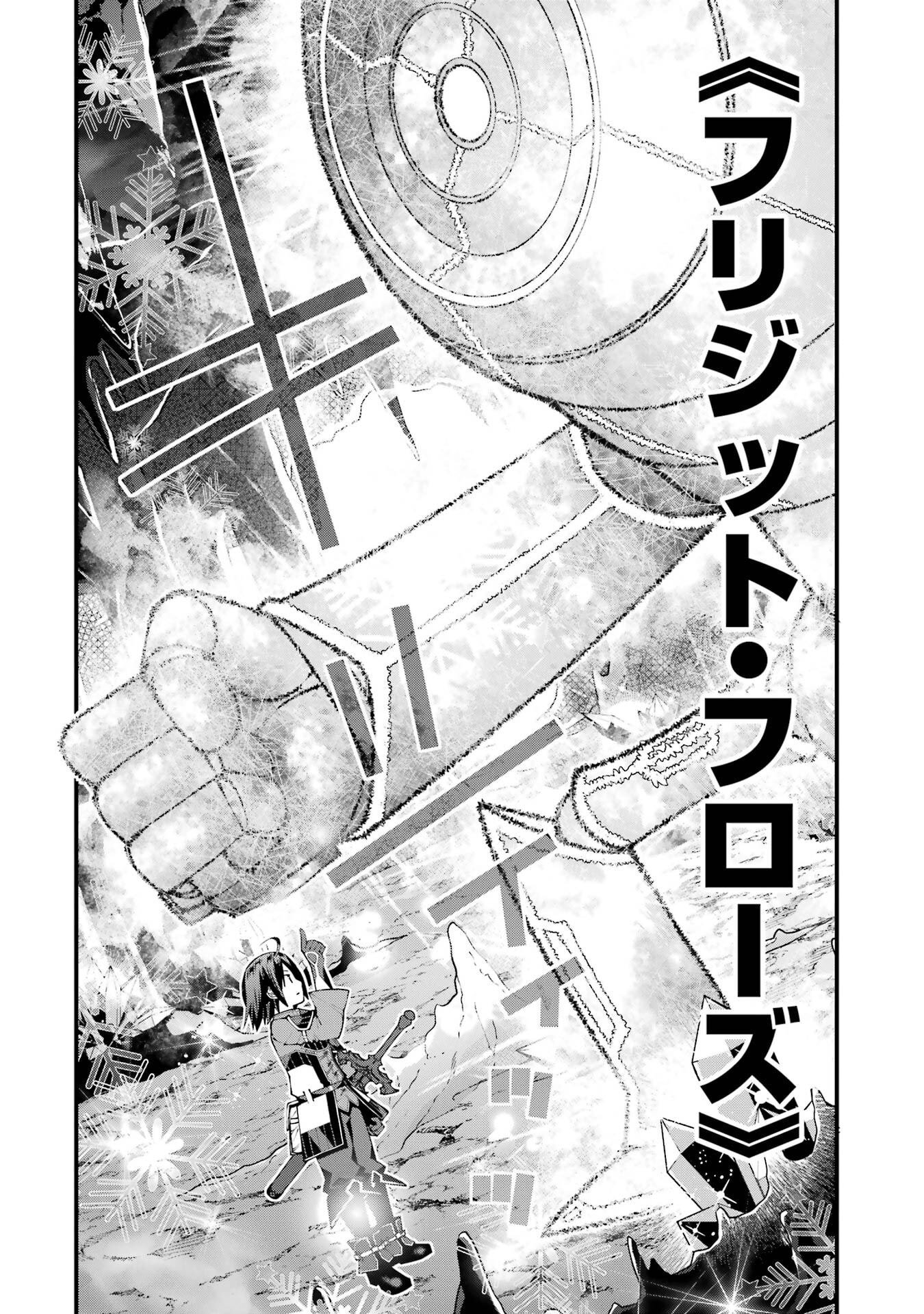 Read MAKEN NO DESHI WA MUNOU DE SAIKYOU! EIYUURYUU NO SHUGYOU DE BANNOU NI NARETA NODE, SAIKYOU WO MEZASHIMASU Chapter 64 [High Quality / Full] - Page 14 - nicomanga.net