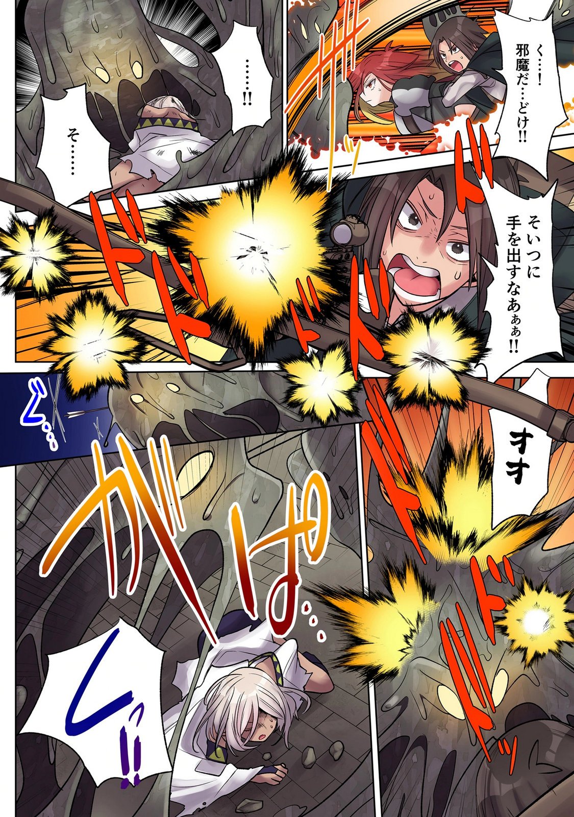 ORE NO LEVEL UP GA OKASHII! - DEKIRU OTOKO NO ISEKAI TENSE Chap 41 - Pic 2