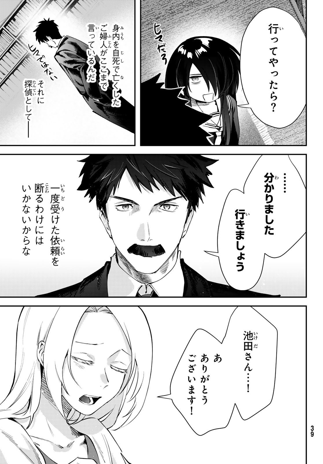 Read SHIRONAGASU SHIMA E NO KIKAN Chapter 1 [High Quality / Full] - Page 35 - nicomanga.com