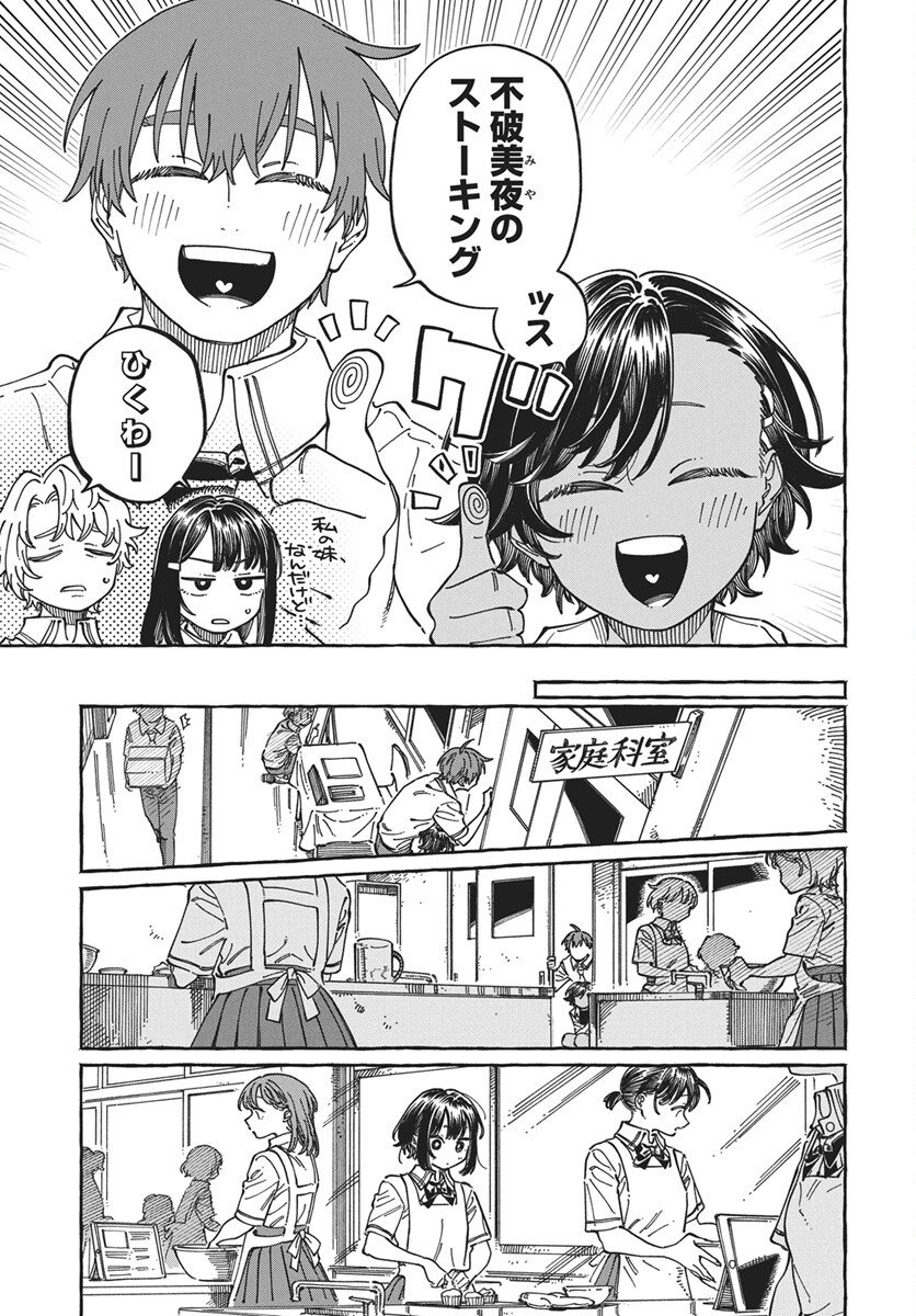 Read Boku no Suki na Hito ga Suki na Hito Chapter 40 [High Quality / Full] - Page 5 - nicomanga.net