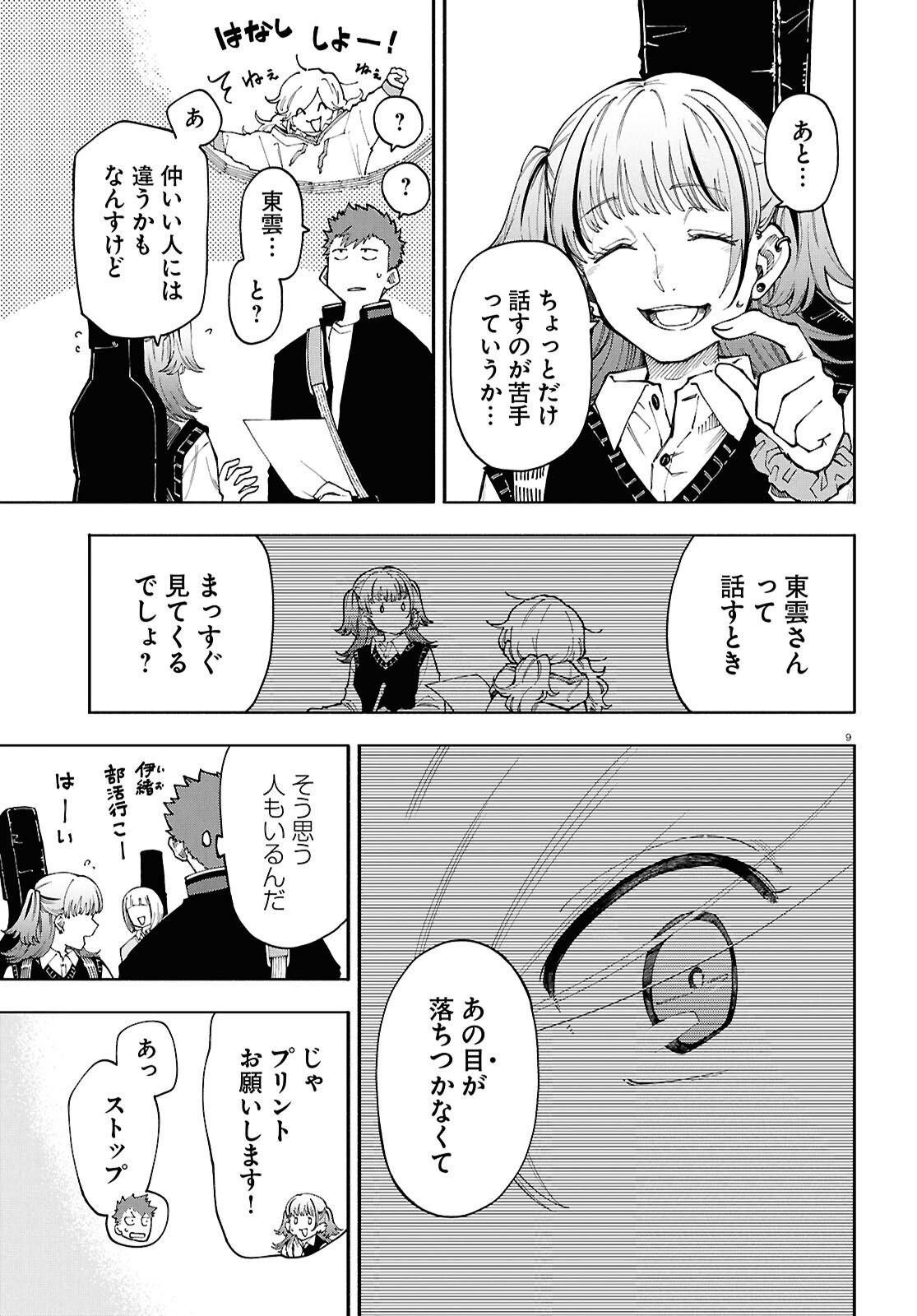 Read GOZEN GOJI NO RECORD Chapter 2 [High Quality / Full] - Page 9 - nicomanga.com