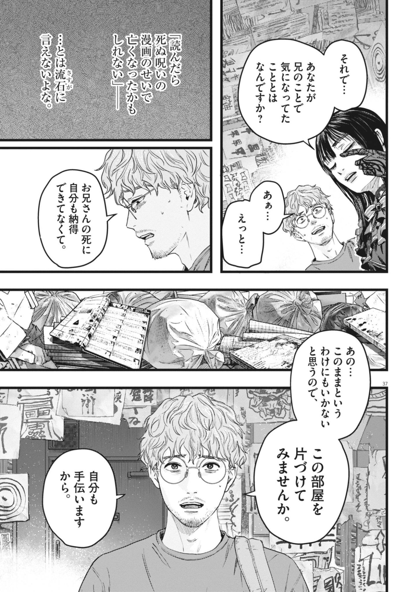 LEGION Chap 1 - Pic 37