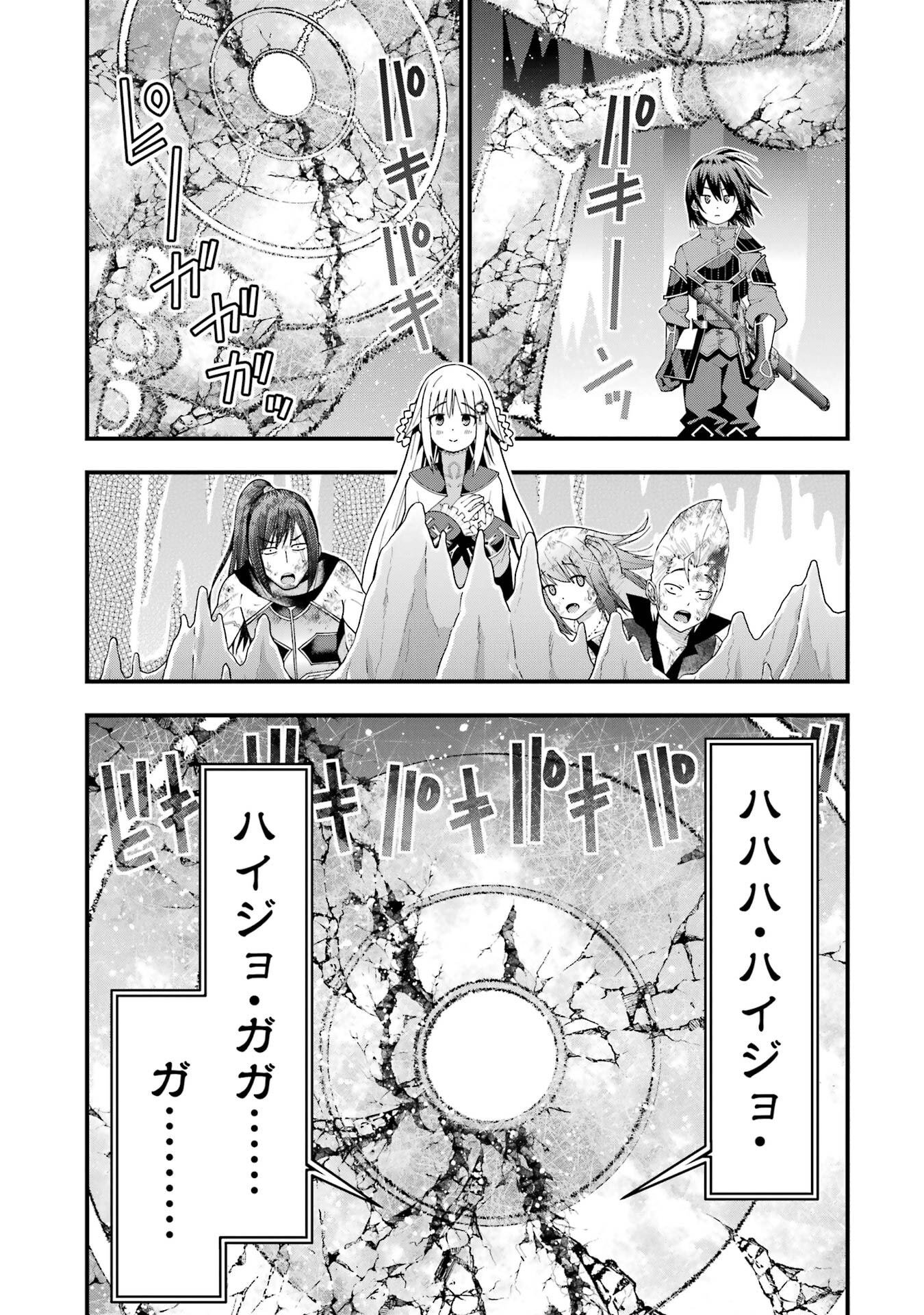 Read MAKEN NO DESHI WA MUNOU DE SAIKYOU! EIYUURYUU NO SHUGYOU DE BANNOU NI NARETA NODE, SAIKYOU WO MEZASHIMASU Chapter 64 [High Quality / Full] - Page 15 - nicomanga.net