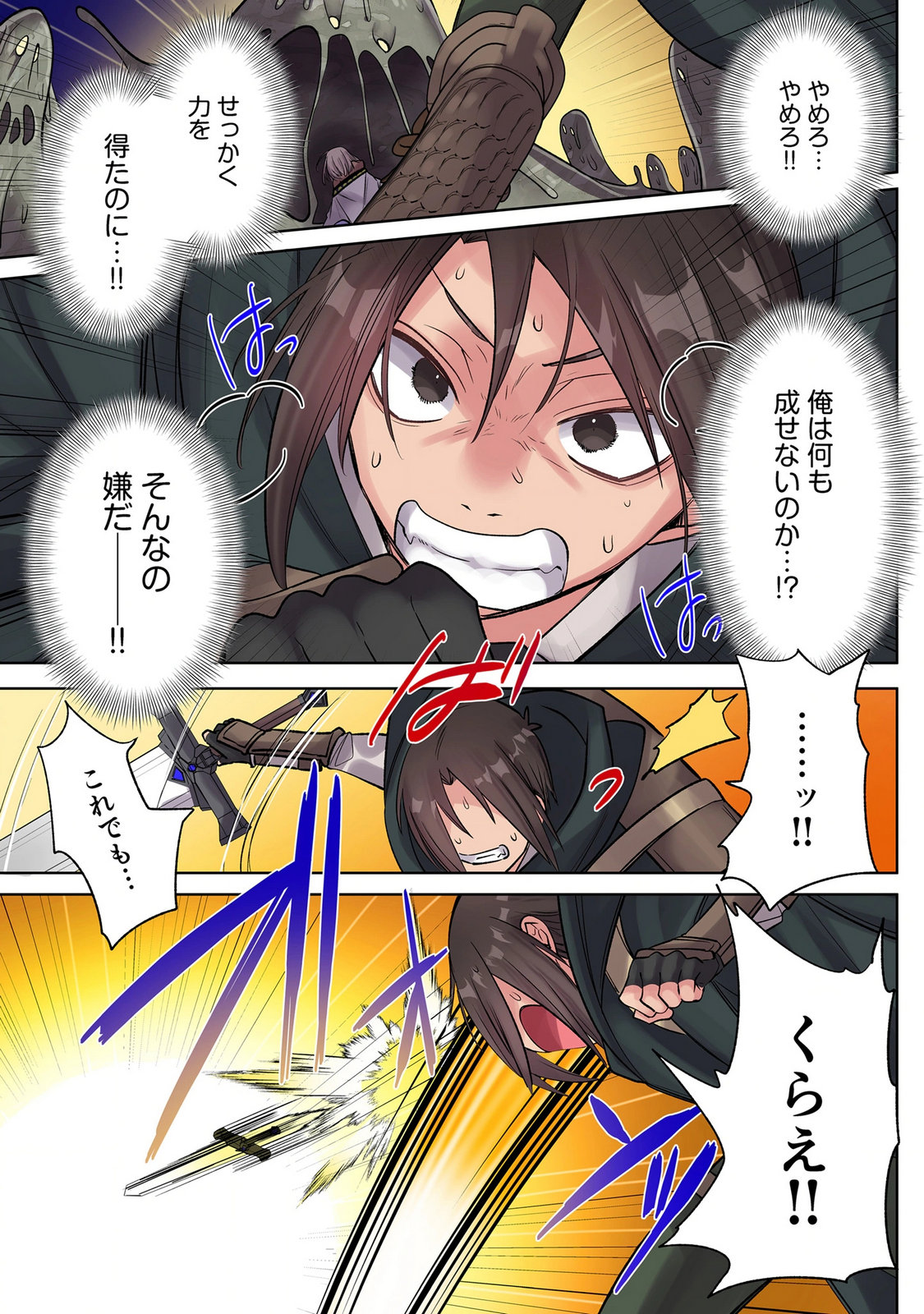 ORE NO LEVEL UP GA OKASHII! - DEKIRU OTOKO NO ISEKAI TENSE Chap 41 - Pic 3