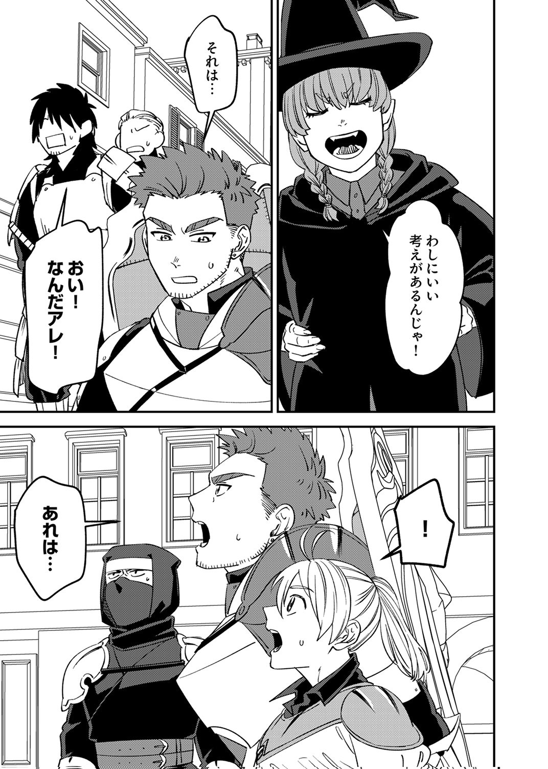 TSUIHOU SARETA OSSAN TANK, JITSU WA BOUGYORYOKU SAIKYOU DATTA NODE DAMAGE ZERO DE MUSOU SURU Chapter 12 - Page 5