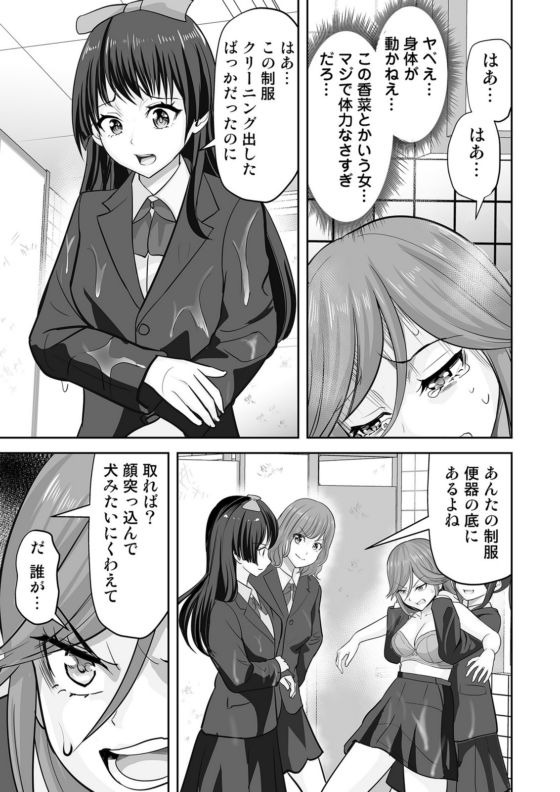 KONO JK, NAKAMI WA DOUTEI YANKEE DESU Chapter 2 page 13 - nihonkuni.com