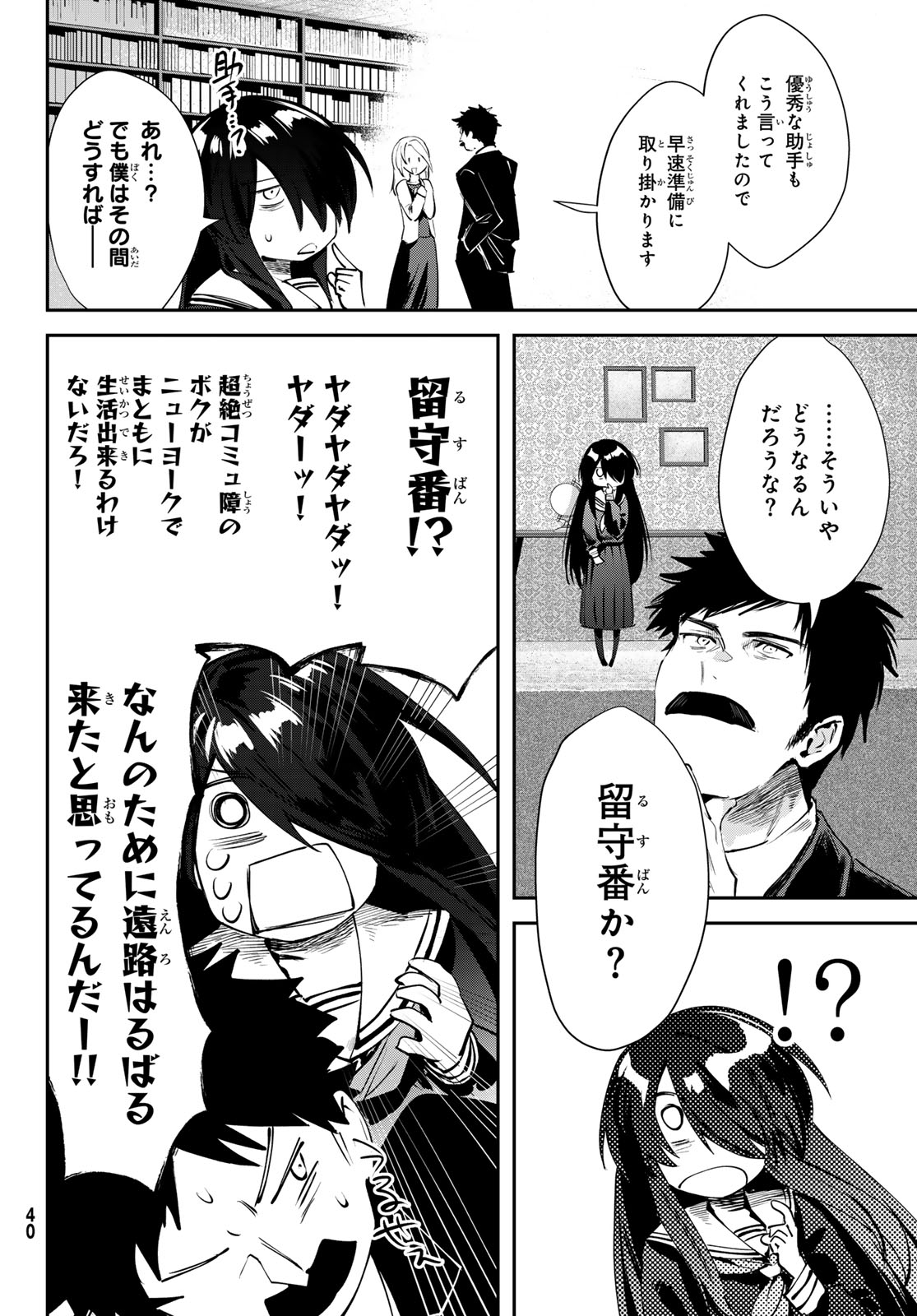 Read SHIRONAGASU SHIMA E NO KIKAN Chapter 1 [High Quality / Full] - Page 36 - nicomanga.com