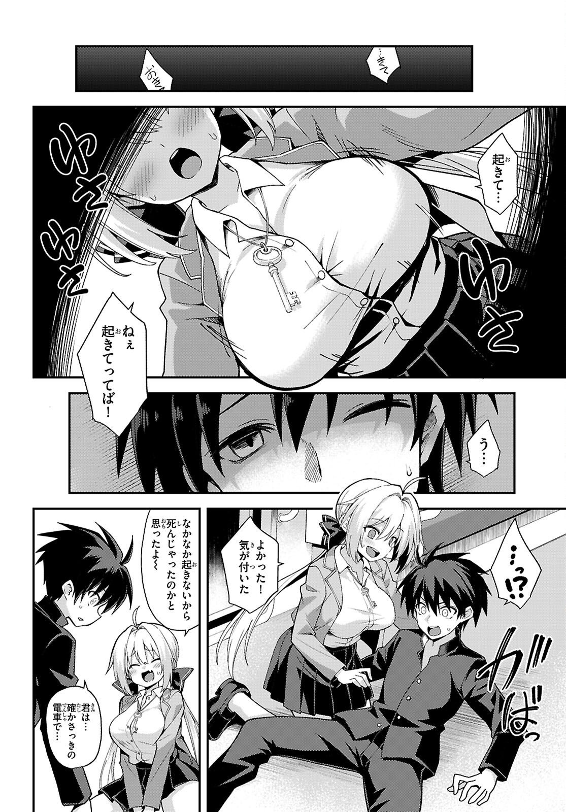 KAIDAN TOSHI DENSETSU: GENDAI KAII NO SHOUJO-TACHI Chapter 1 page 12 - nihonkuni.com