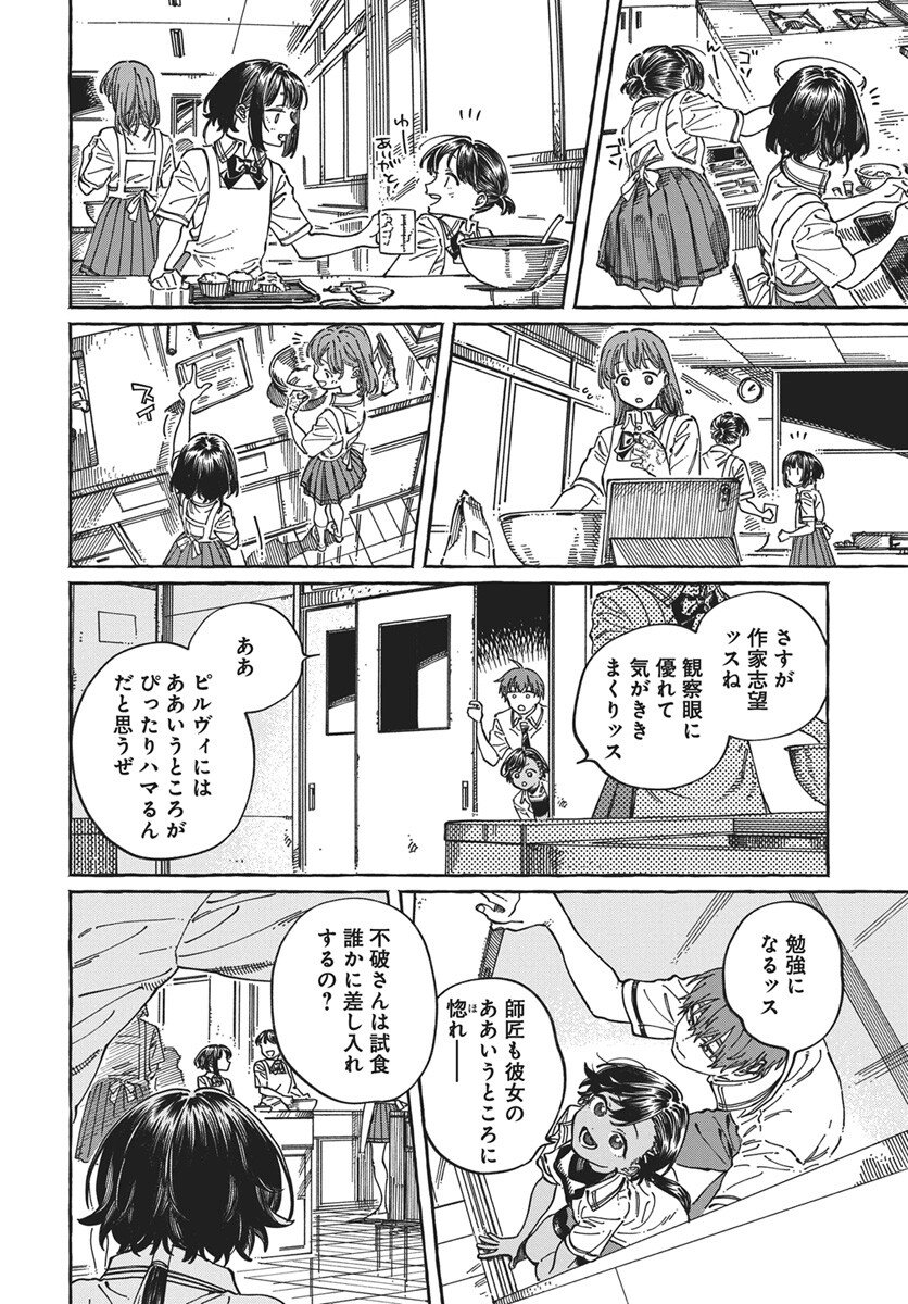 Read Boku no Suki na Hito ga Suki na Hito Chapter 40 [High Quality / Full] - Page 6 - nicomanga.net