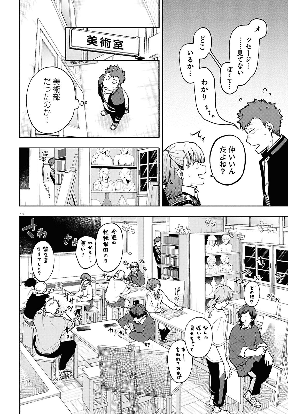 Read GOZEN GOJI NO RECORD Chapter 2 [High Quality / Full] - Page 10 - nicomanga.com