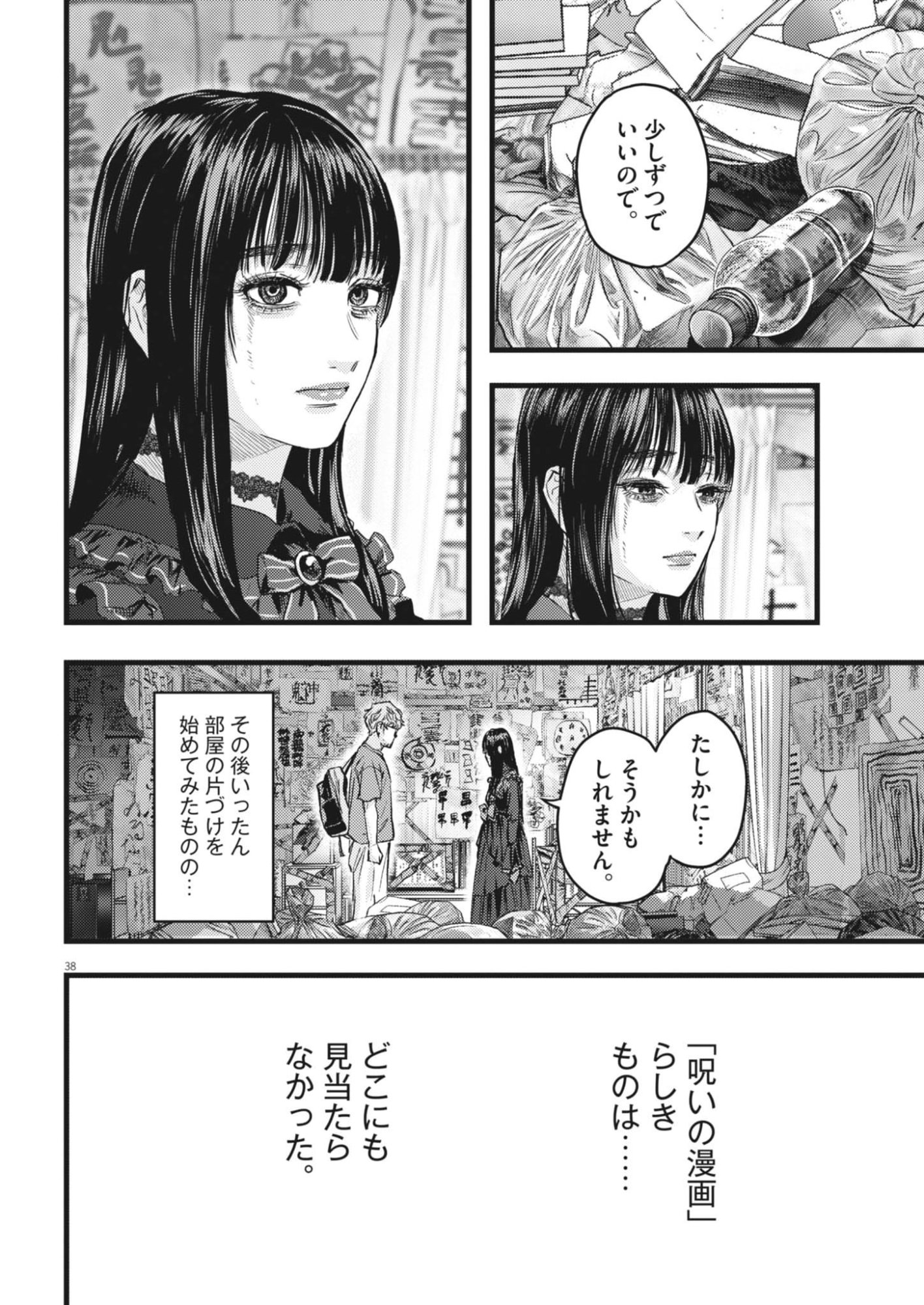 LEGION Chap 1 - Pic 38