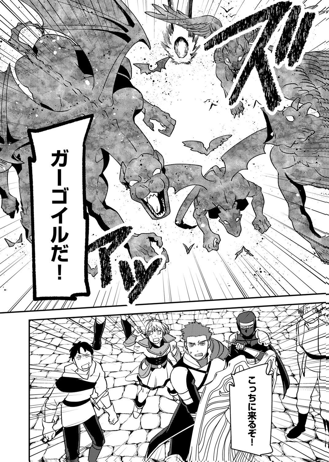 TSUIHOU SARETA OSSAN TANK, JITSU WA BOUGYORYOKU SAIKYOU DATTA NODE DAMAGE ZERO DE MUSOU SURU Chapter 12 - Page 6