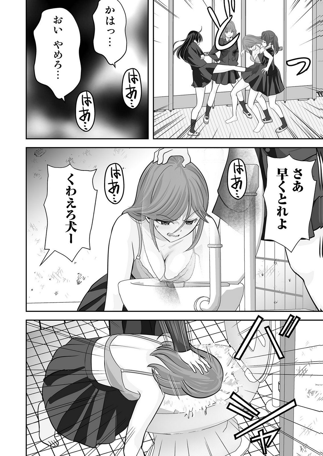 KONO JK, NAKAMI WA DOUTEI YANKEE DESU Chapter 2 page 14 - nihonkuni.com