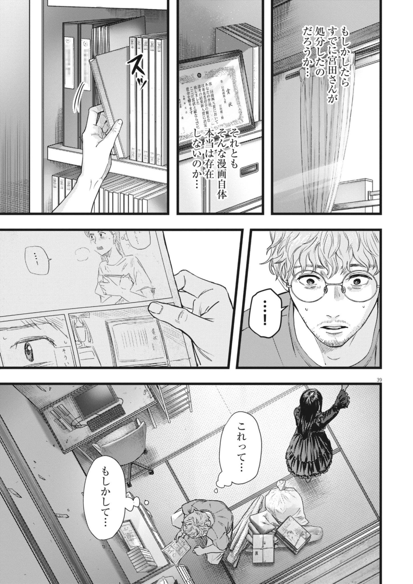 LEGION Chap 1 - Pic 39