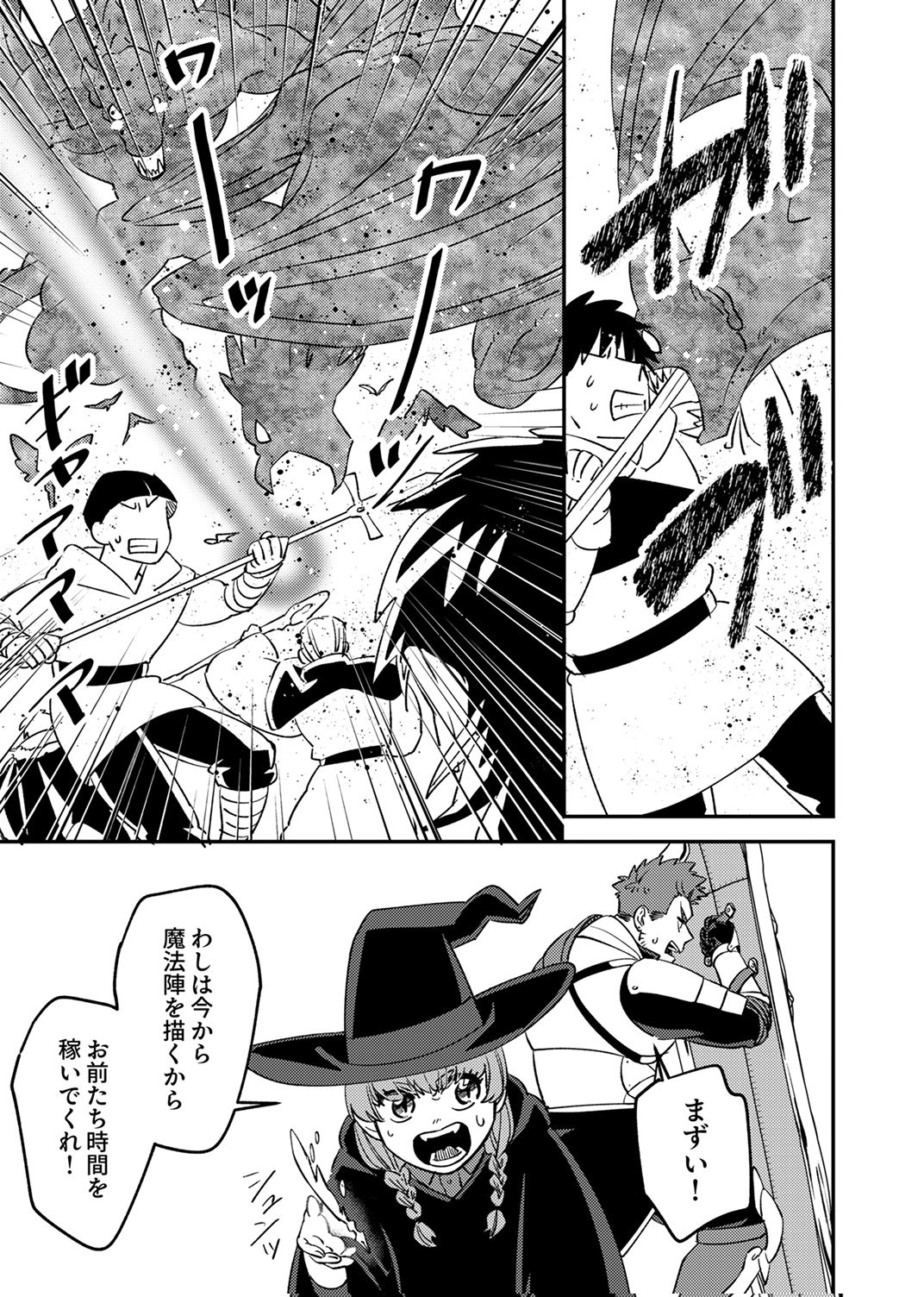 TSUIHOU SARETA OSSAN TANK, JITSU WA BOUGYORYOKU SAIKYOU DATTA NODE DAMAGE ZERO DE MUSOU SURU Chapter 12 - Page 7