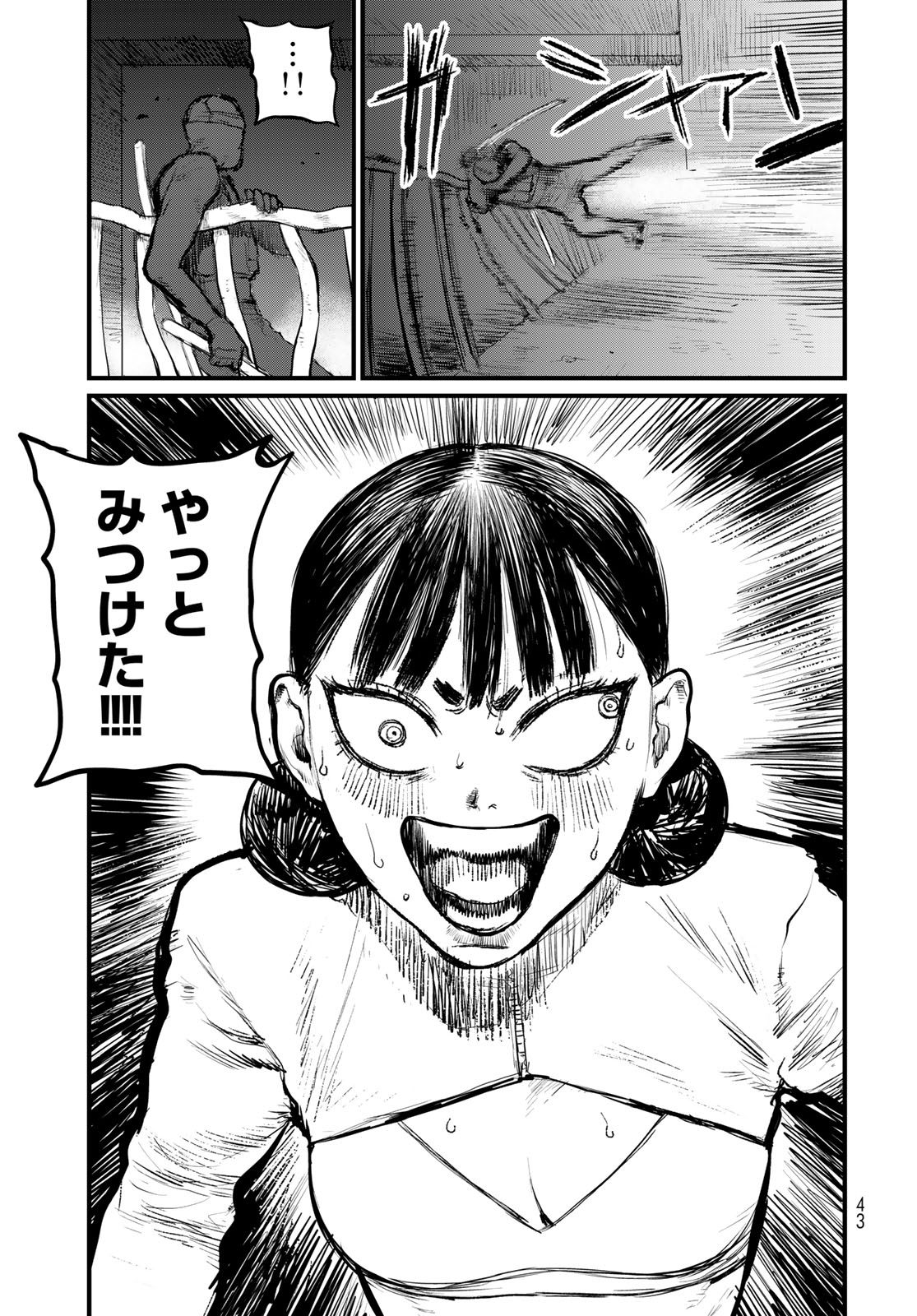 Read UNDER EDGE Chapter 1 [High Quality / Full] - Page 41 - nicomanga.com
