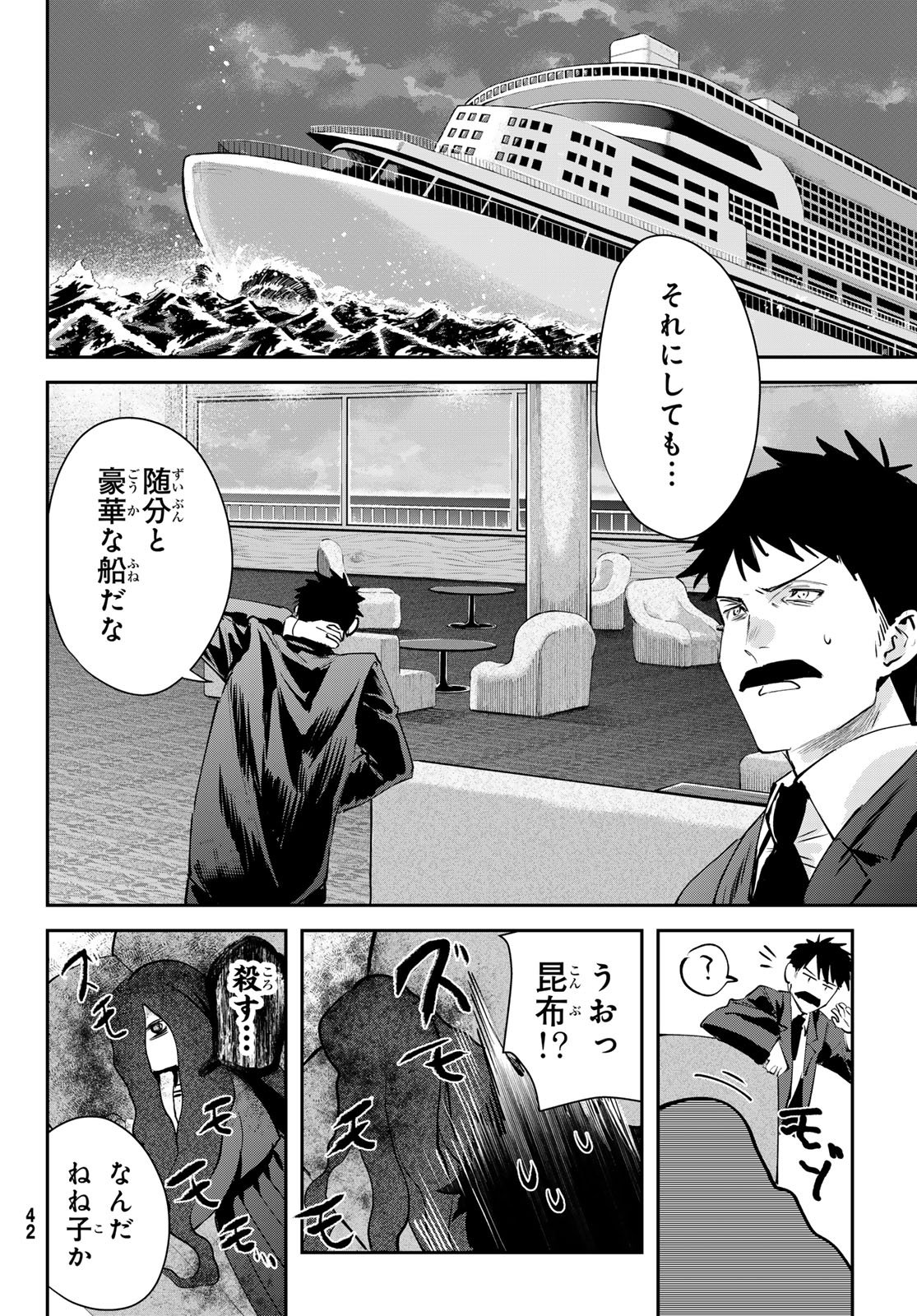 Read SHIRONAGASU SHIMA E NO KIKAN Chapter 1 [High Quality / Full] - Page 38 - nicomanga.com