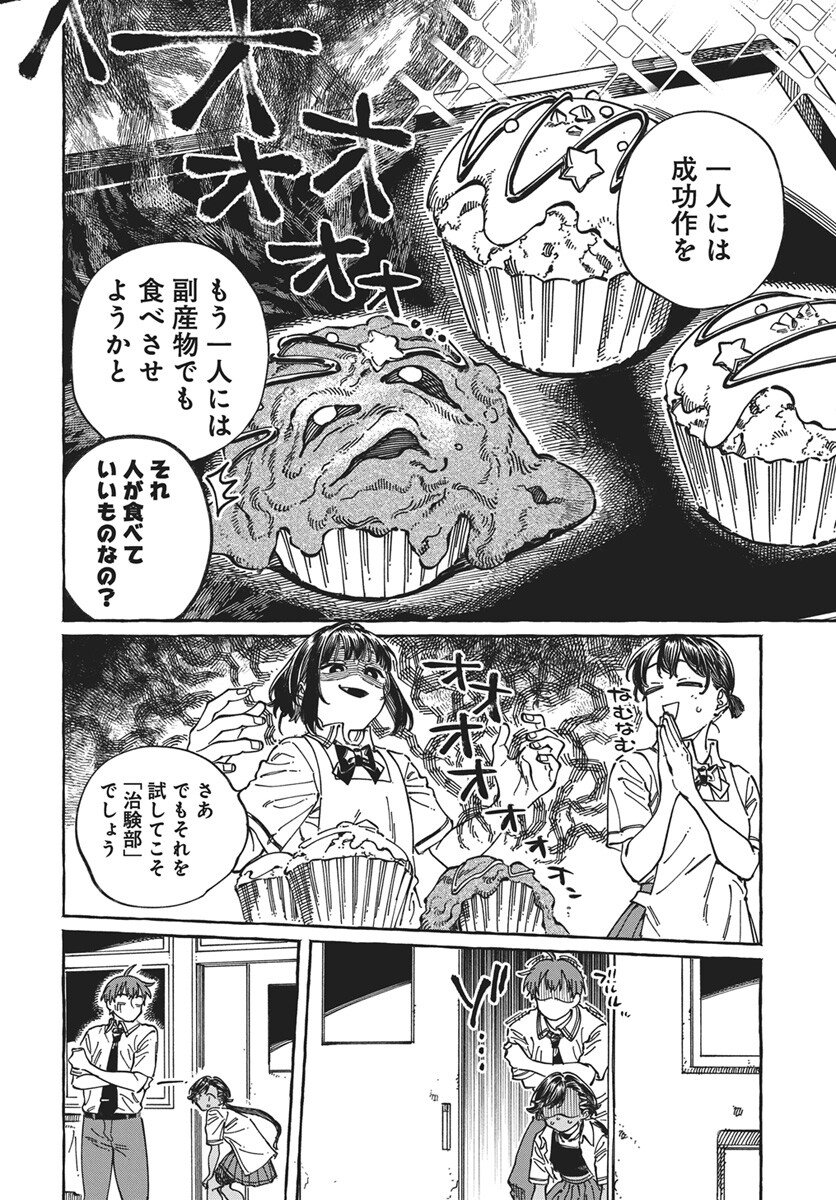 Read Boku no Suki na Hito ga Suki na Hito Chapter 40 [High Quality / Full] - Page 8 - nicomanga.net