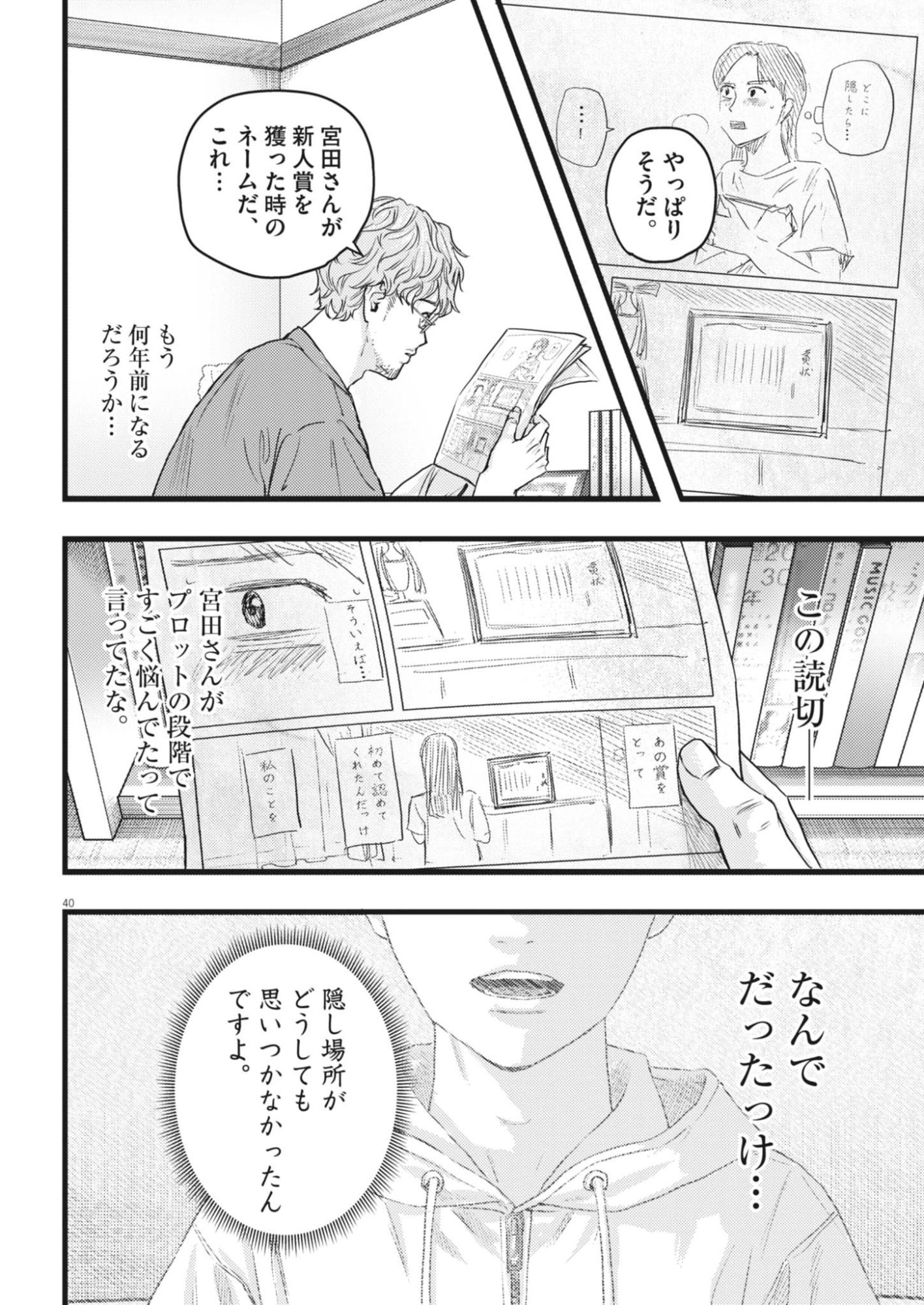LEGION Chap 1 - Pic 40