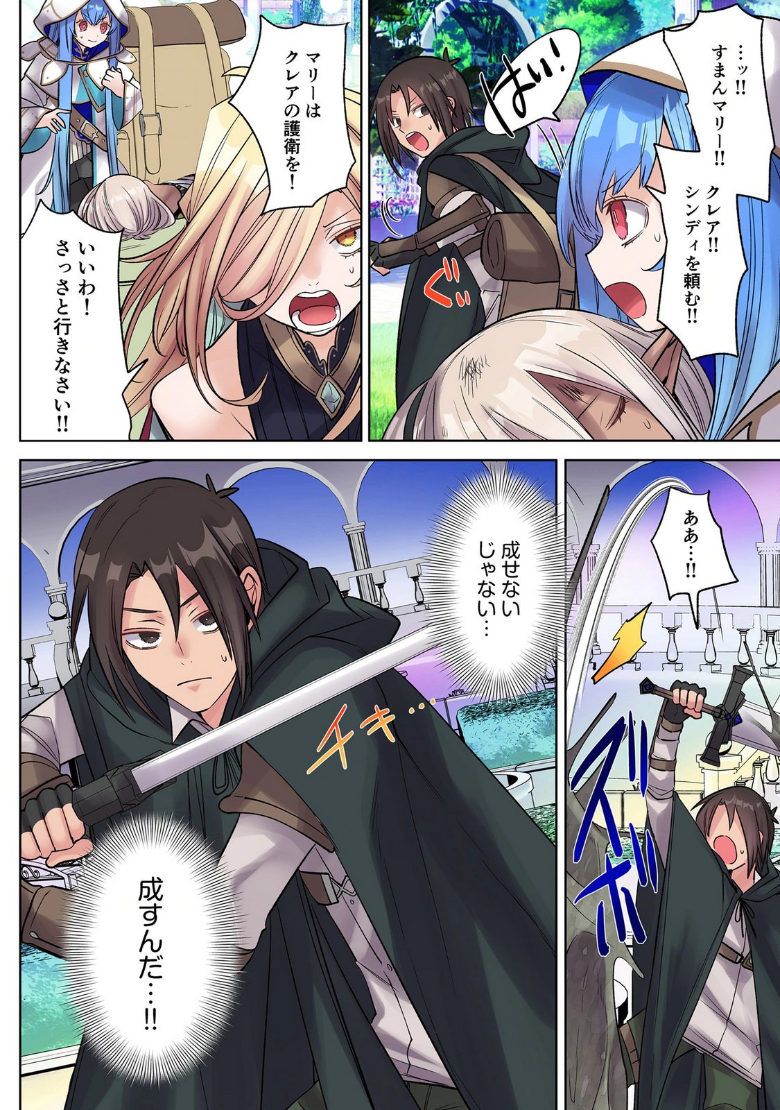 ORE NO LEVEL UP GA OKASHII! - DEKIRU OTOKO NO ISEKAI TENSE Chap 41 - Pic 6
