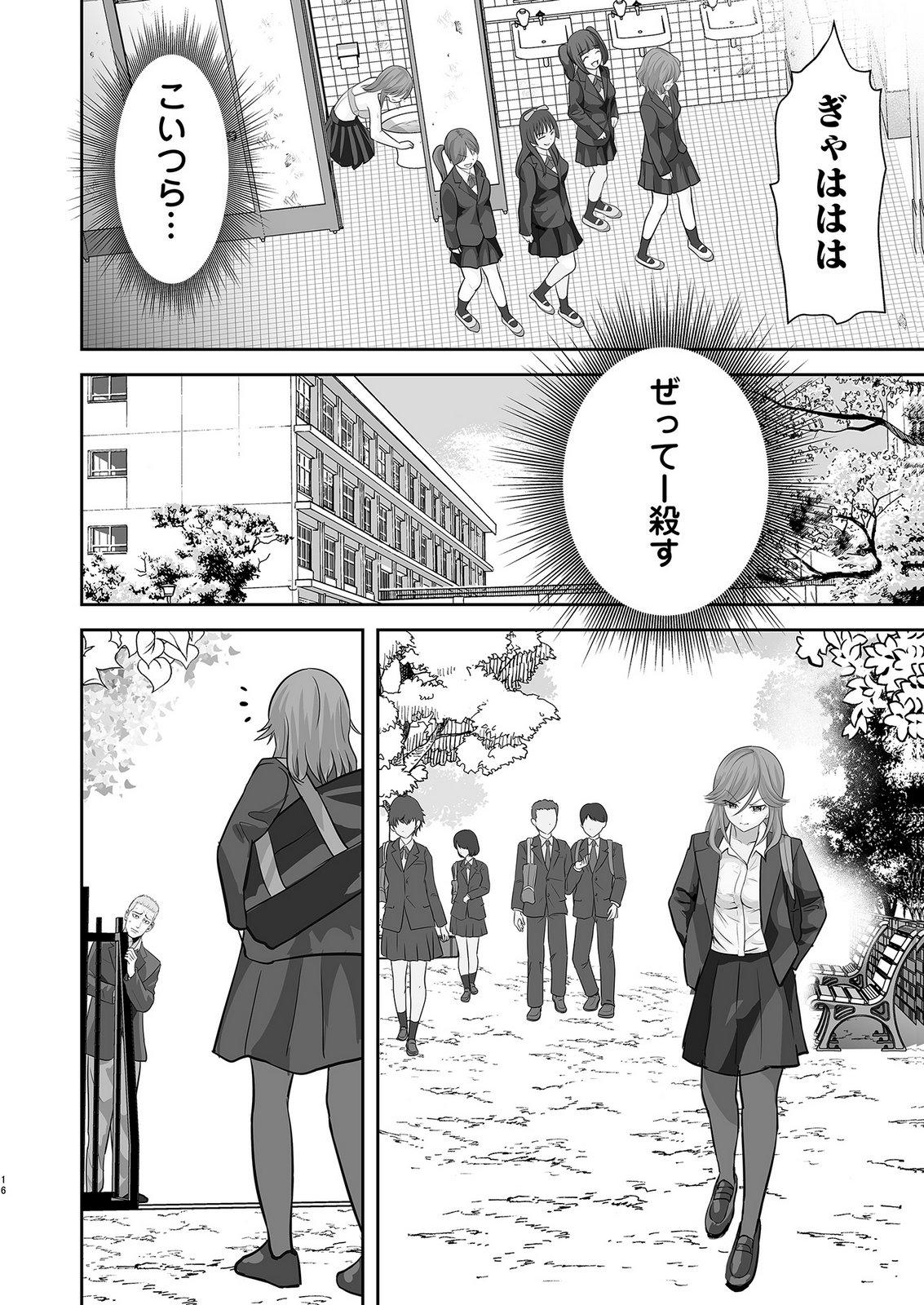 KONO JK, NAKAMI WA DOUTEI YANKEE DESU Chapter 2 page 16 - nihonkuni.com