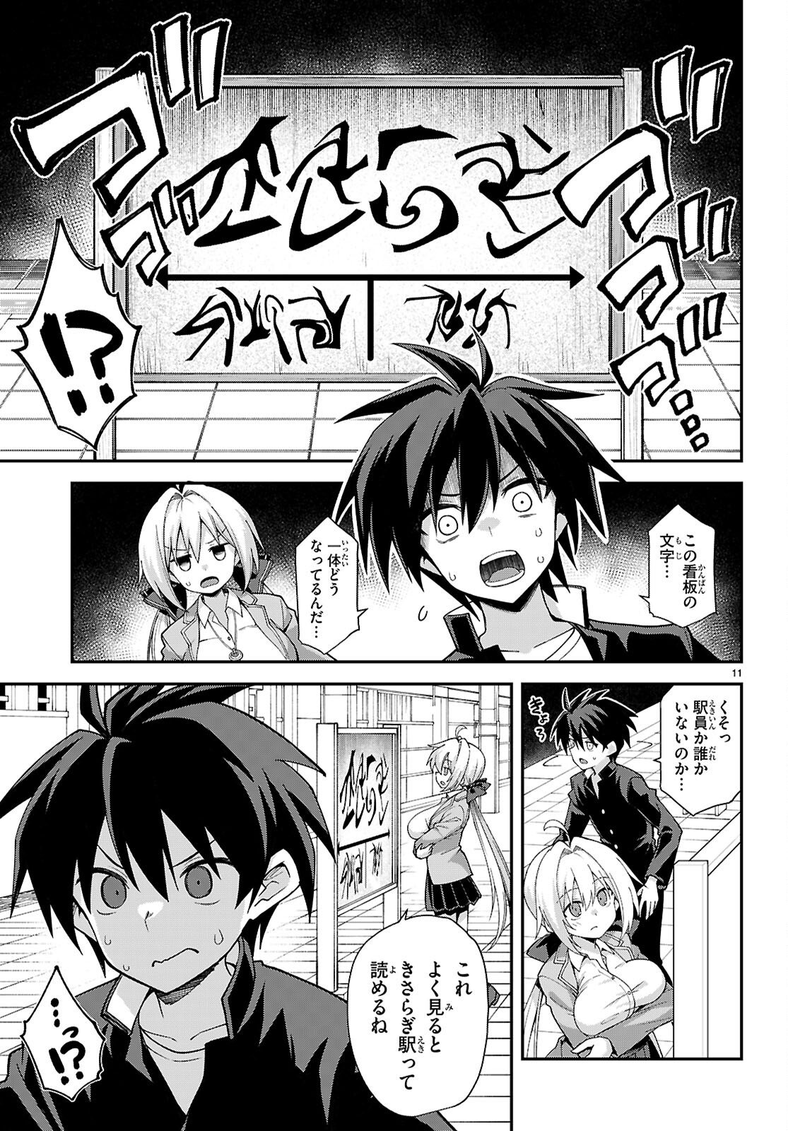 KAIDAN TOSHI DENSETSU: GENDAI KAII NO SHOUJO-TACHI Chapter 1 page 15 - nihonkuni.com