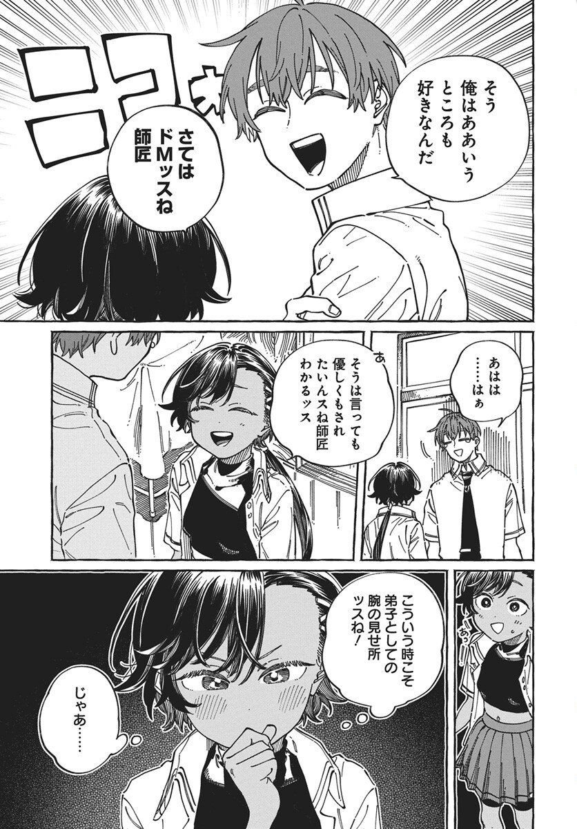 Read Boku no Suki na Hito ga Suki na Hito Chapter 40 [High Quality / Full] - Page 9 - nicomanga.net