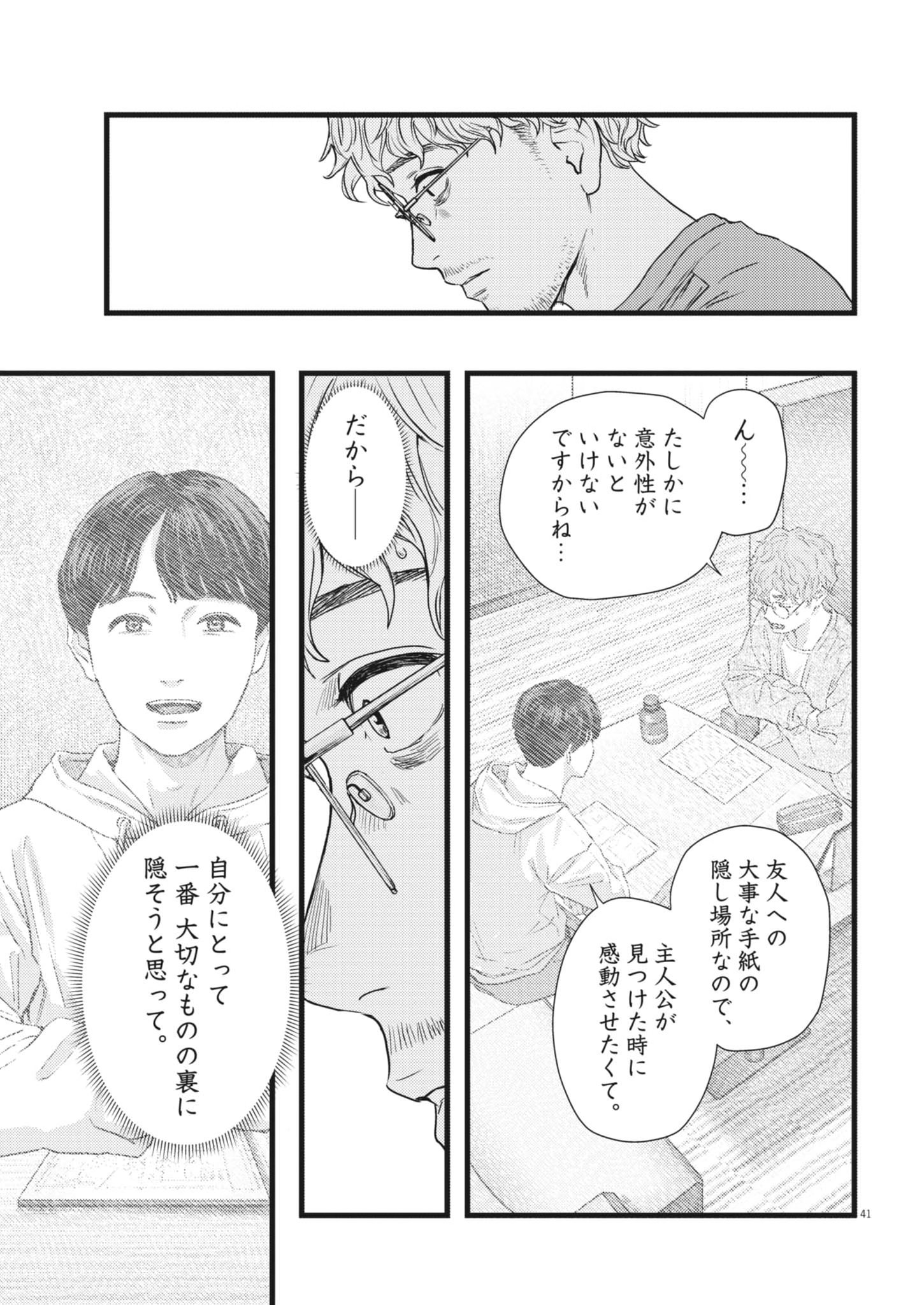 LEGION Chap 1 - Pic 41