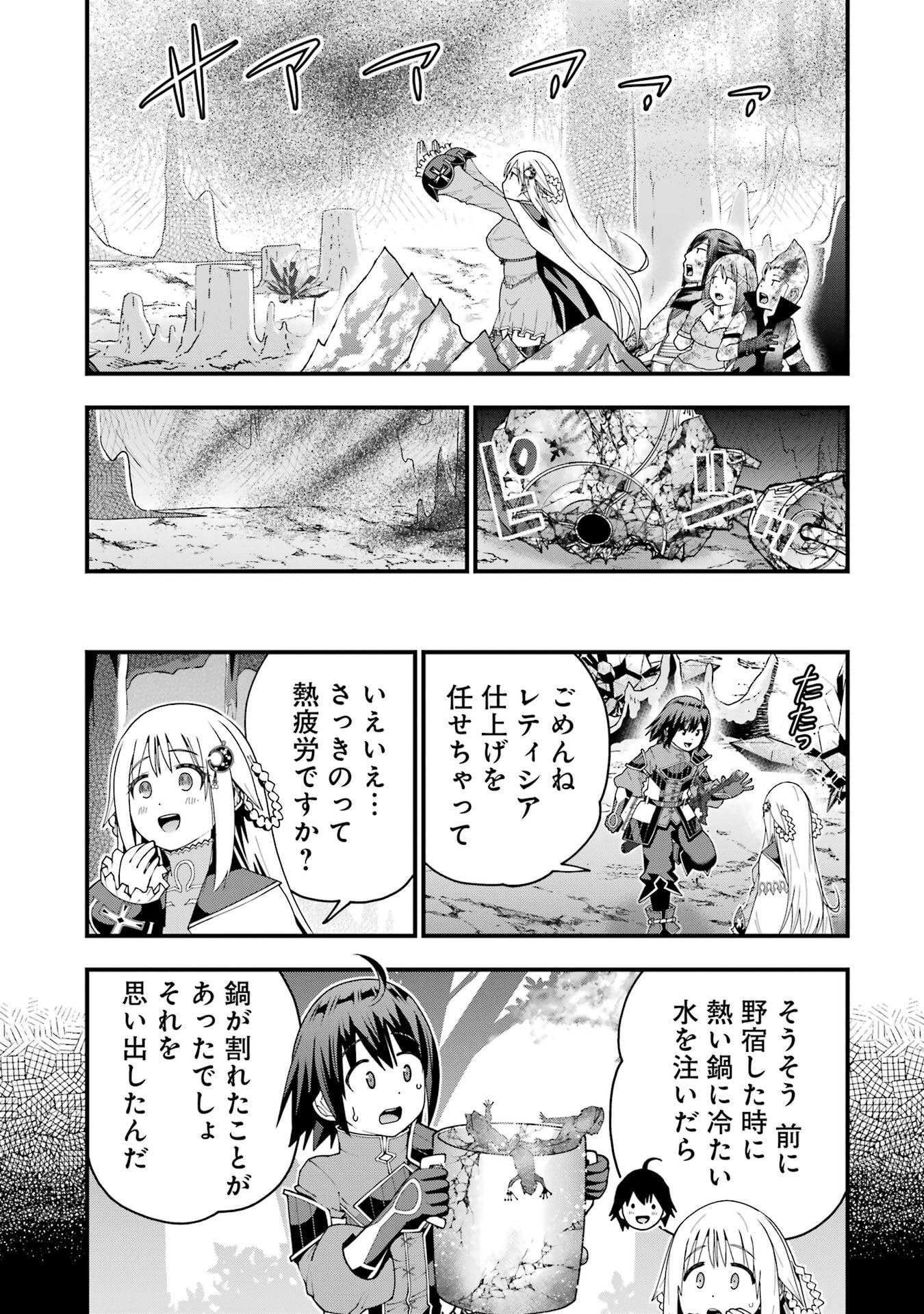 Read MAKEN NO DESHI WA MUNOU DE SAIKYOU! EIYUURYUU NO SHUGYOU DE BANNOU NI NARETA NODE, SAIKYOU WO MEZASHIMASU Chapter 64 [High Quality / Full] - Page 19 - nicomanga.net