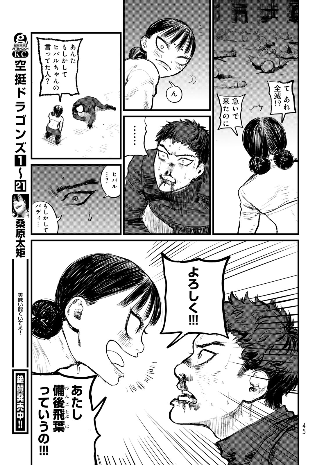Read UNDER EDGE Chapter 1 [High Quality / Full] - Page 43 - nicomanga.com