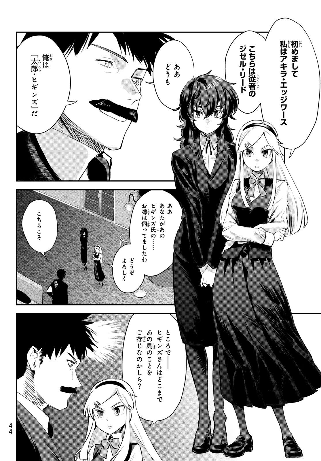 Read SHIRONAGASU SHIMA E NO KIKAN Chapter 1 [High Quality / Full] - Page 40 - nicomanga.com