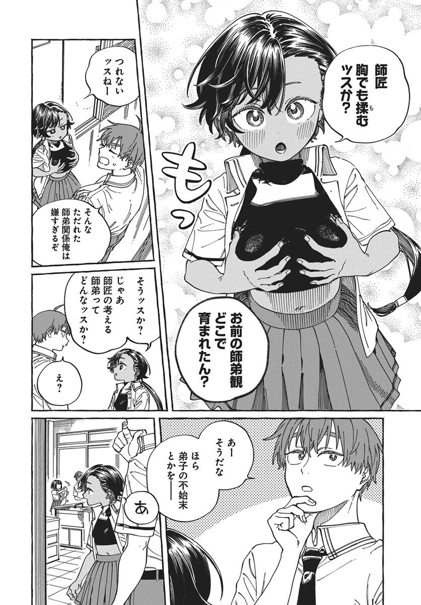 Read Boku no Suki na Hito ga Suki na Hito Chapter 40 [High Quality / Full] - Page 10 - nicomanga.net