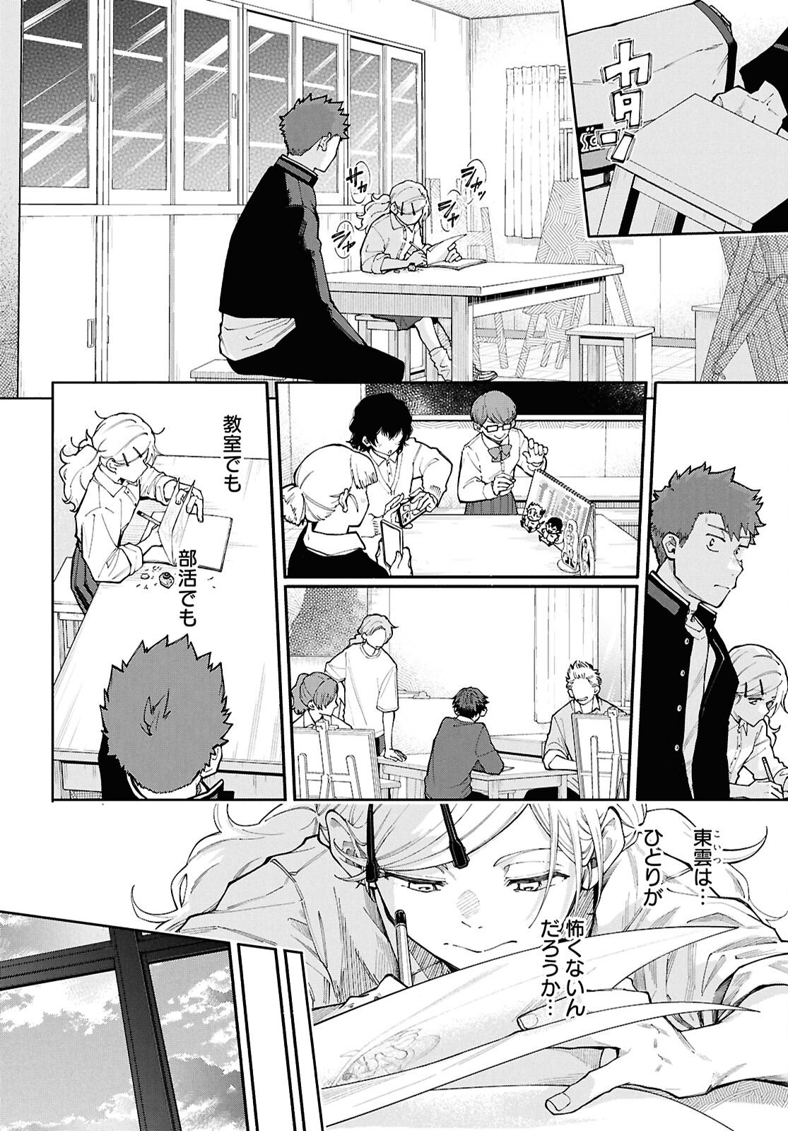 Read GOZEN GOJI NO RECORD Chapter 2 [High Quality / Full] - Page 14 - nicomanga.com