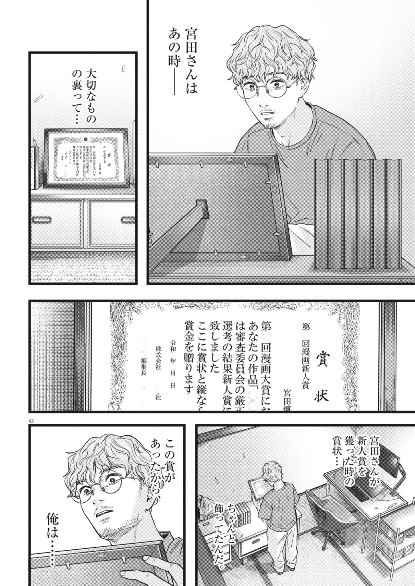 LEGION Chap 1 - Pic 42