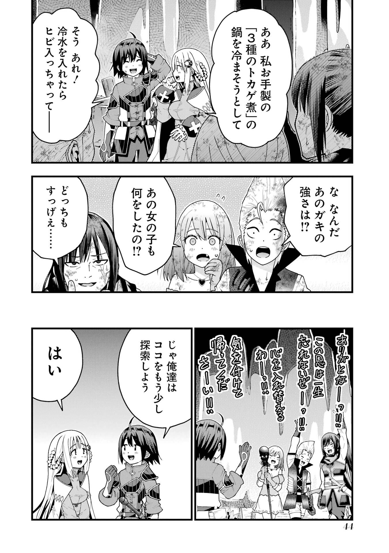 Read MAKEN NO DESHI WA MUNOU DE SAIKYOU! EIYUURYUU NO SHUGYOU DE BANNOU NI NARETA NODE, SAIKYOU WO MEZASHIMASU Chapter 64 [High Quality / Full] - Page 20 - nicomanga.net