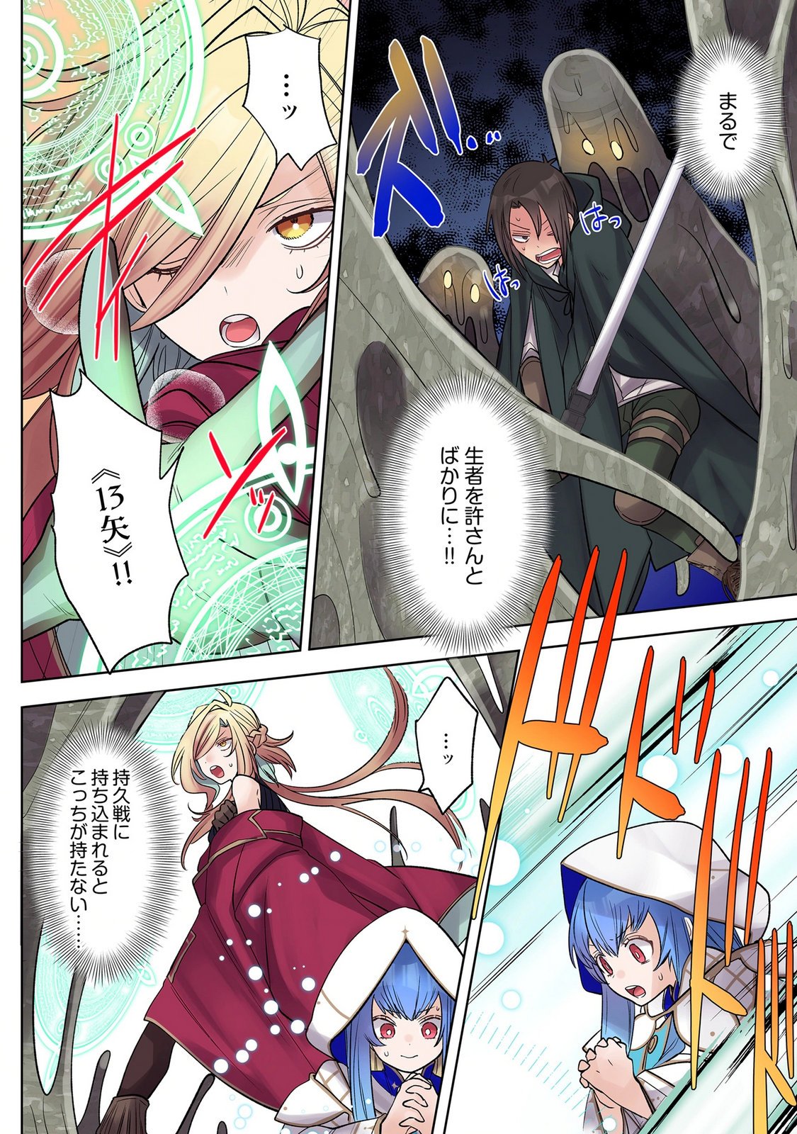 ORE NO LEVEL UP GA OKASHII! - DEKIRU OTOKO NO ISEKAI TENSE Chap 41 - Pic 8