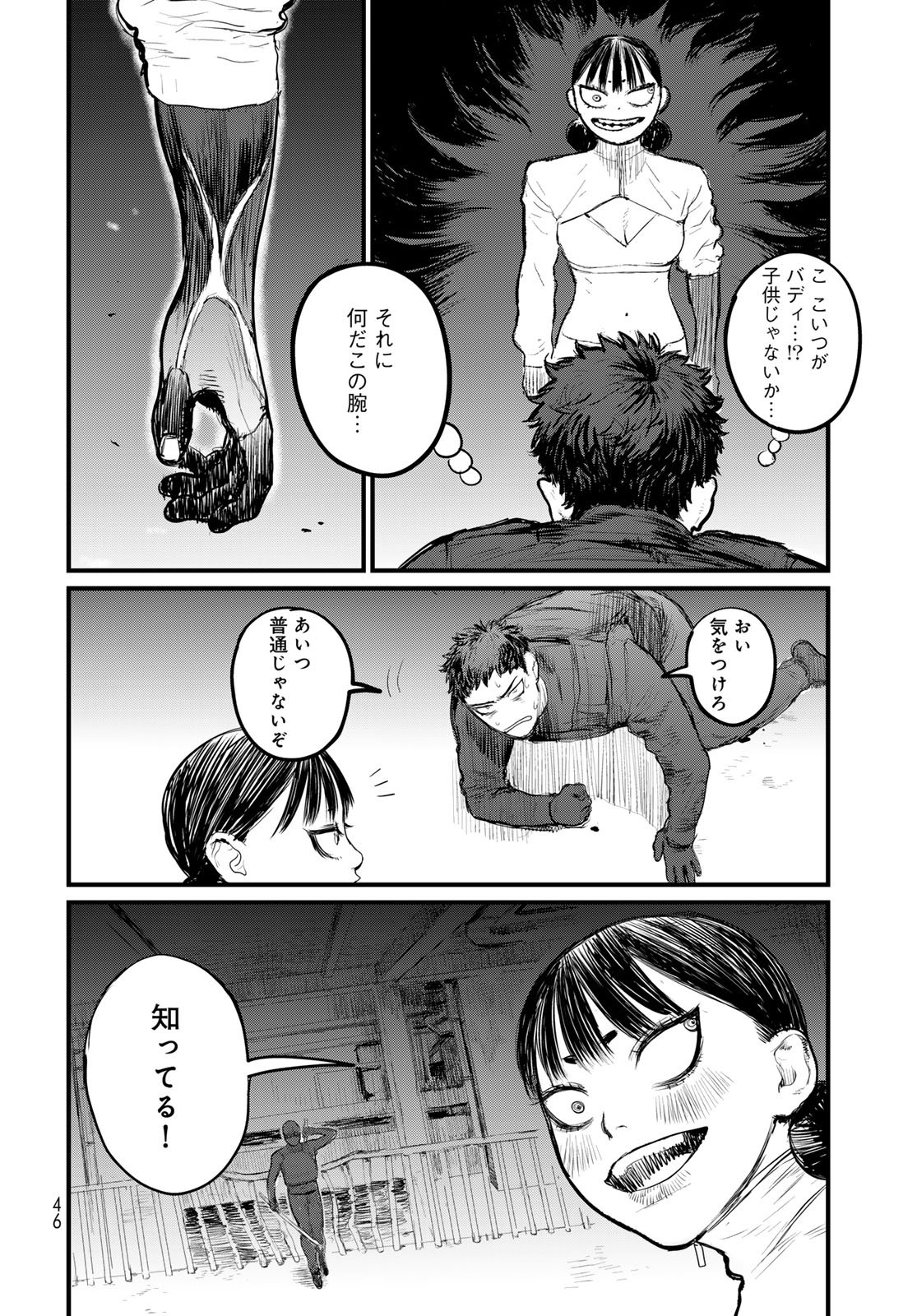 Read UNDER EDGE Chapter 1 [High Quality / Full] - Page 44 - nicomanga.com