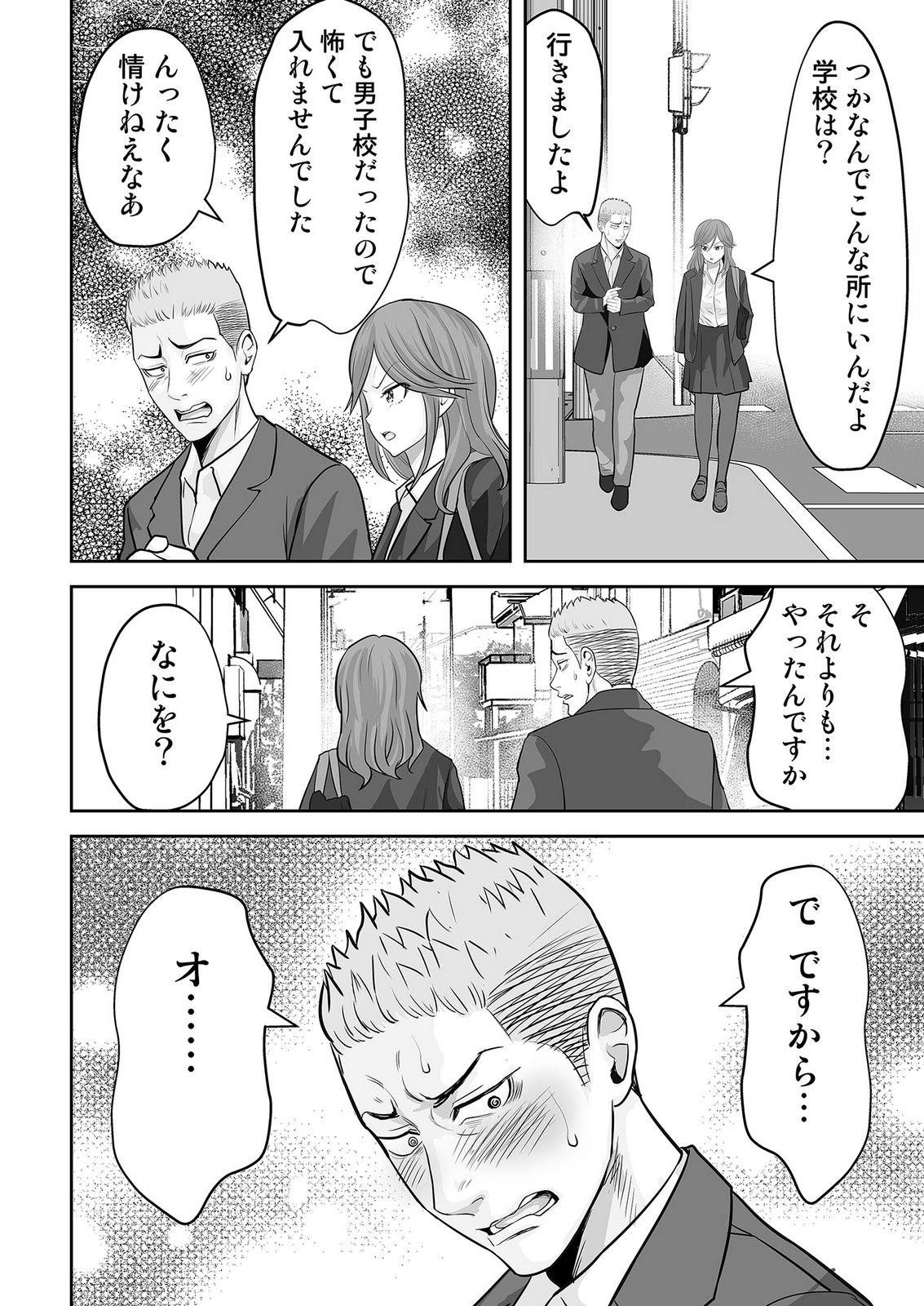 KONO JK, NAKAMI WA DOUTEI YANKEE DESU Chapter 2 page 18 - nihonkuni.com