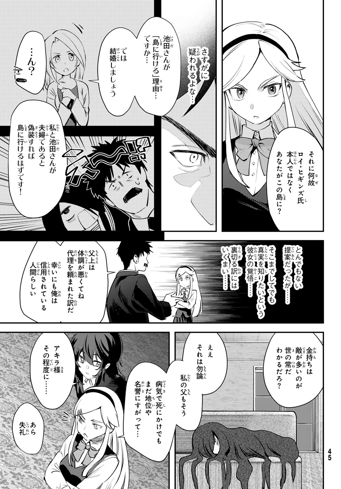 Read SHIRONAGASU SHIMA E NO KIKAN Chapter 1 [High Quality / Full] - Page 41 - nicomanga.com