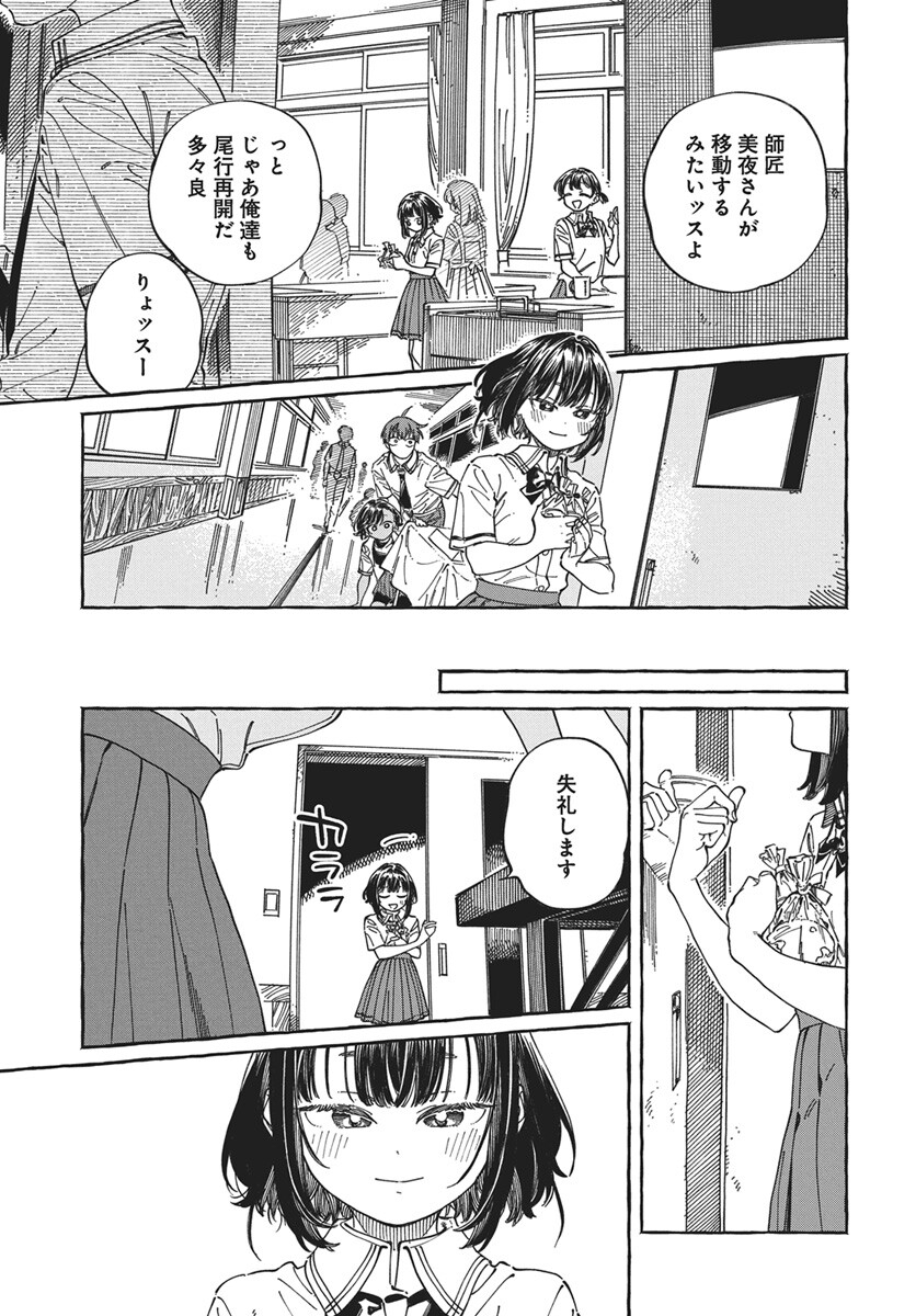Read Boku no Suki na Hito ga Suki na Hito Chapter 40 [High Quality / Full] - Page 11 - nicomanga.net