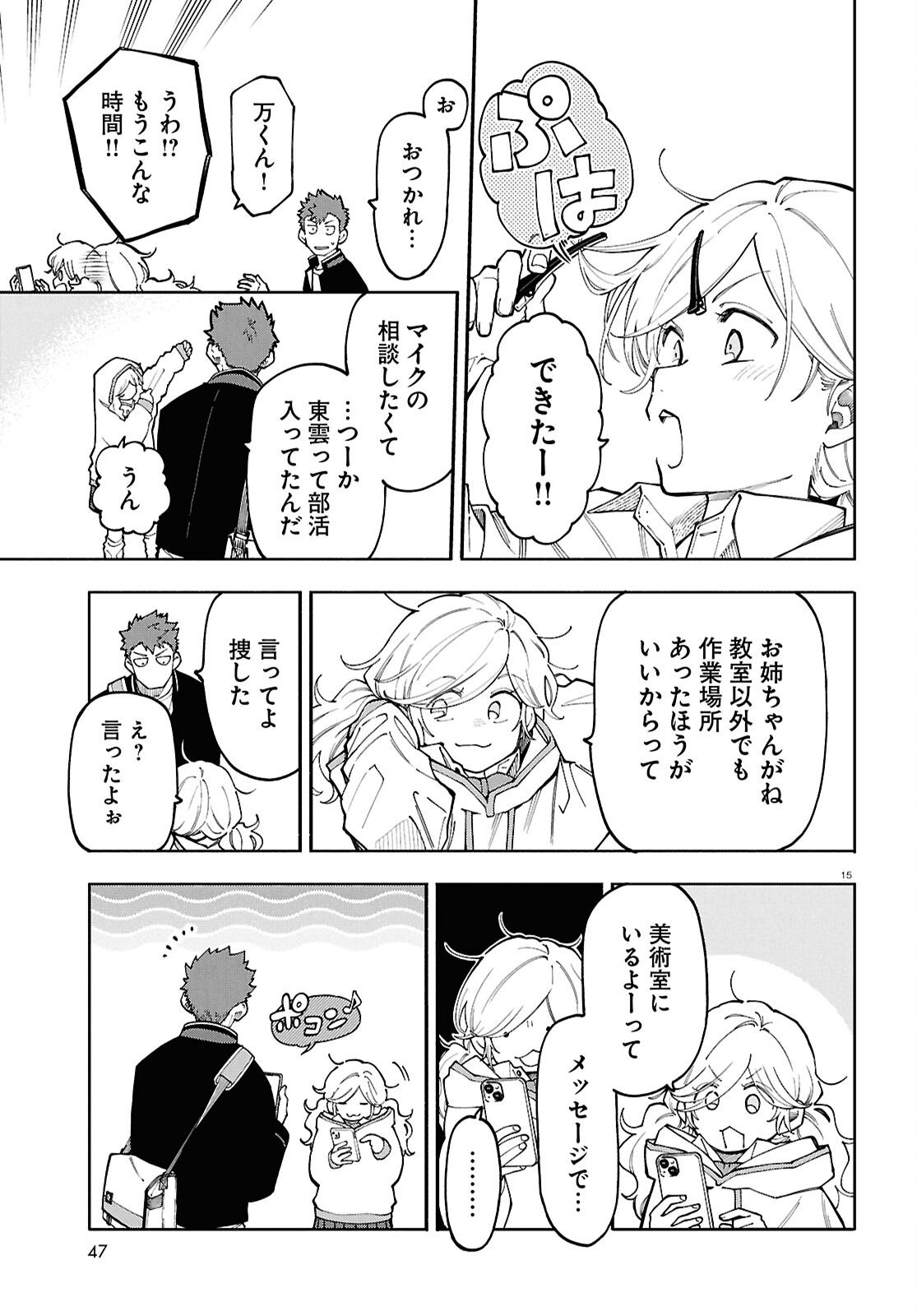 Read GOZEN GOJI NO RECORD Chapter 2 [High Quality / Full] - Page 15 - nicomanga.com