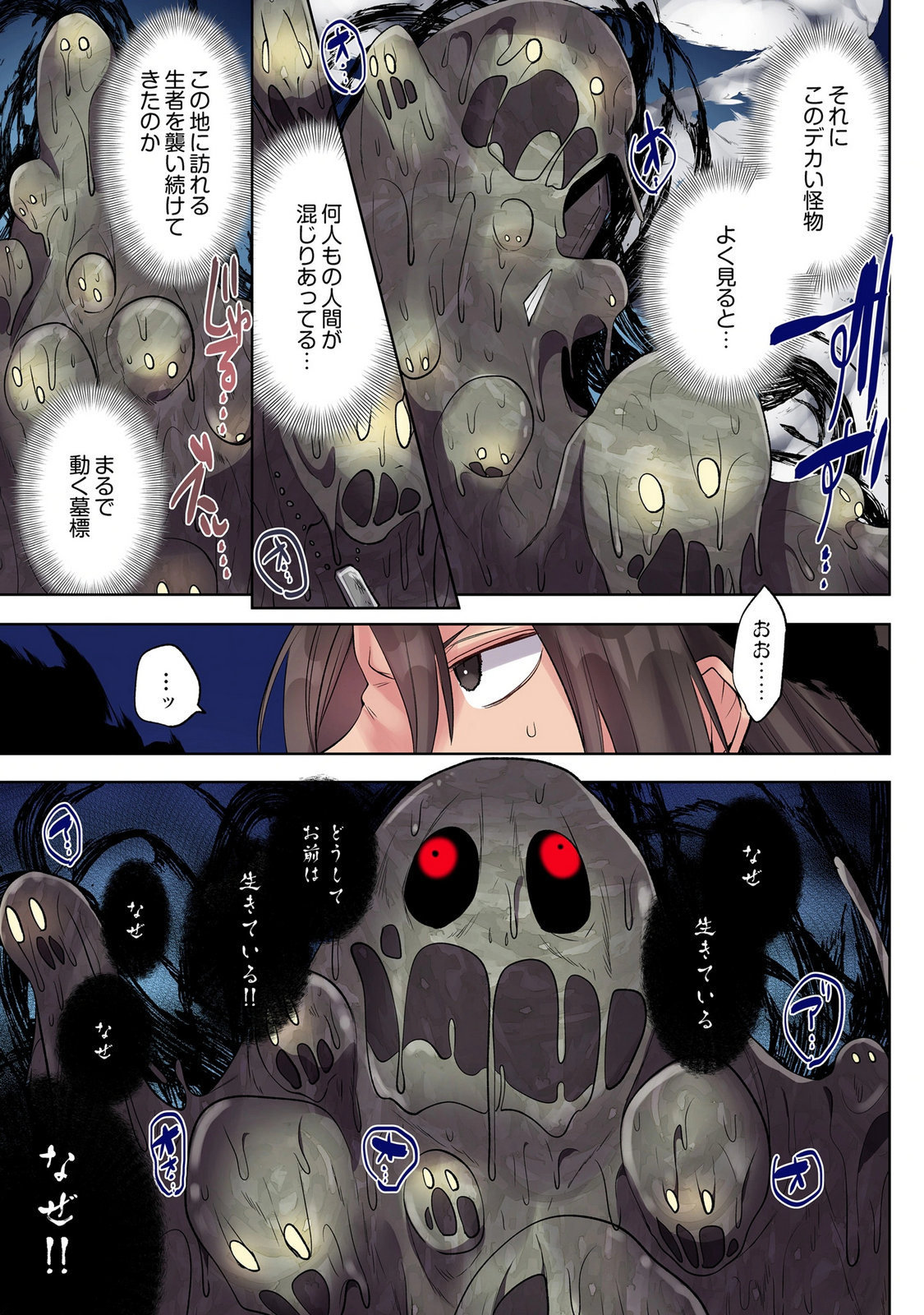ORE NO LEVEL UP GA OKASHII! - DEKIRU OTOKO NO ISEKAI TENSE Chap 41 - Pic 9