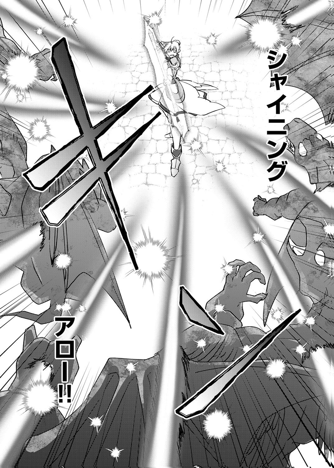 TSUIHOU SARETA OSSAN TANK, JITSU WA BOUGYORYOKU SAIKYOU DATTA NODE DAMAGE ZERO DE MUSOU SURU Chapter 12 - Page 11